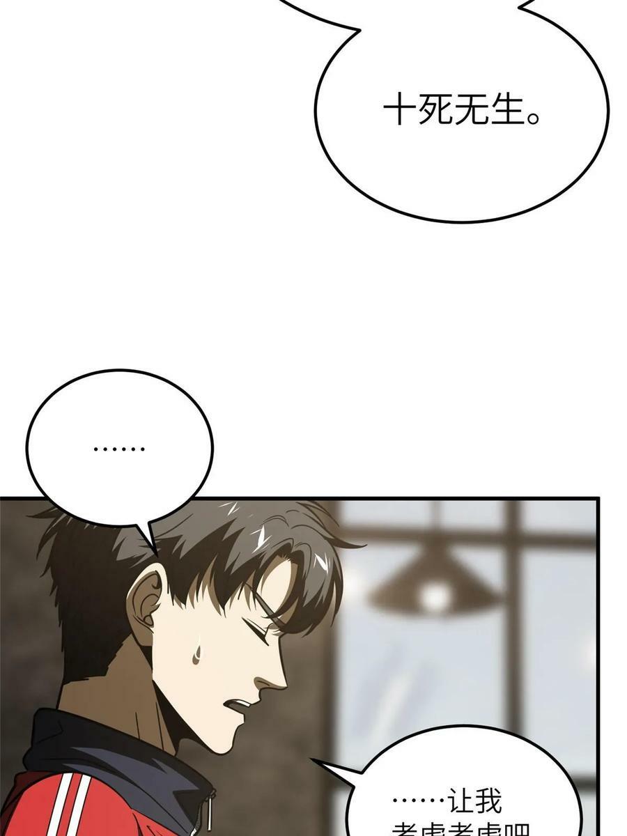 200 诱饵58