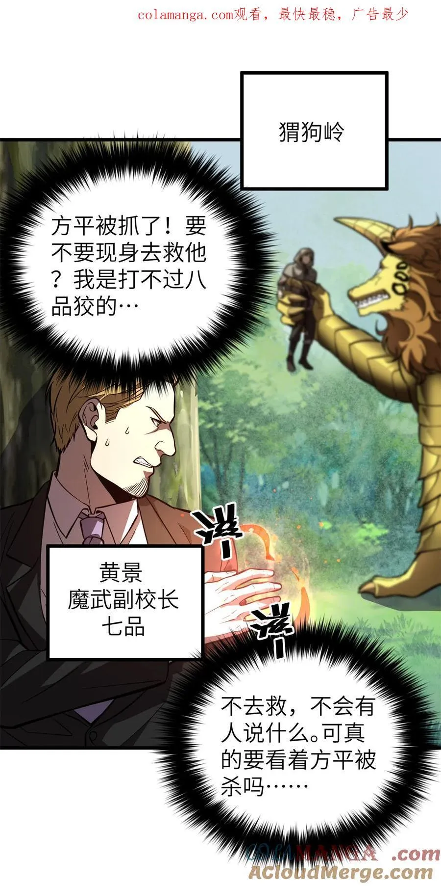249 乱糟糟的地窟0