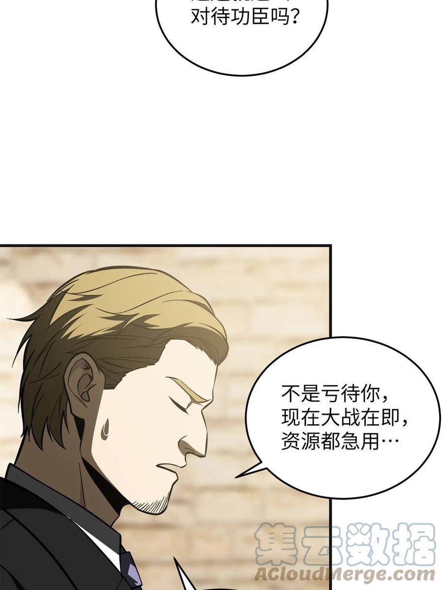 141 挑衅18