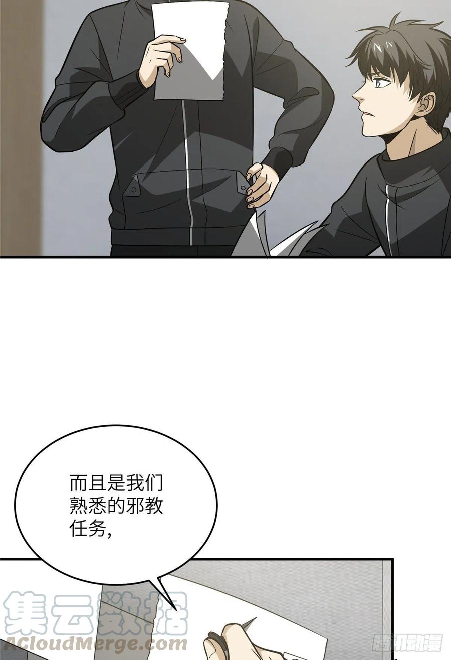 089 意外发现21
