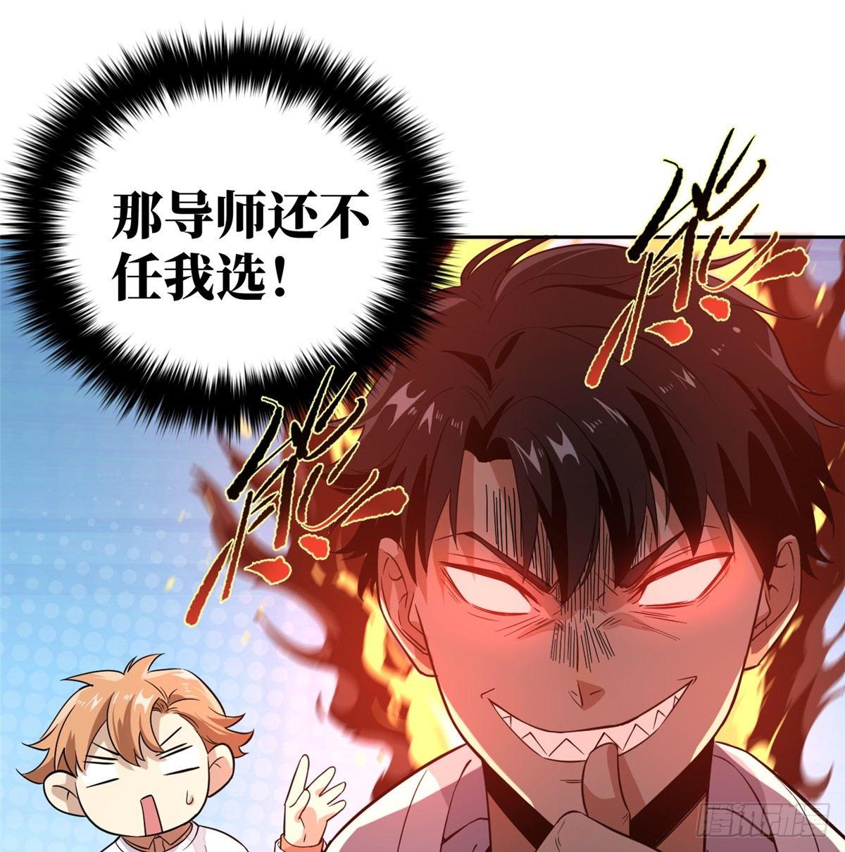 030 引起导师注意10