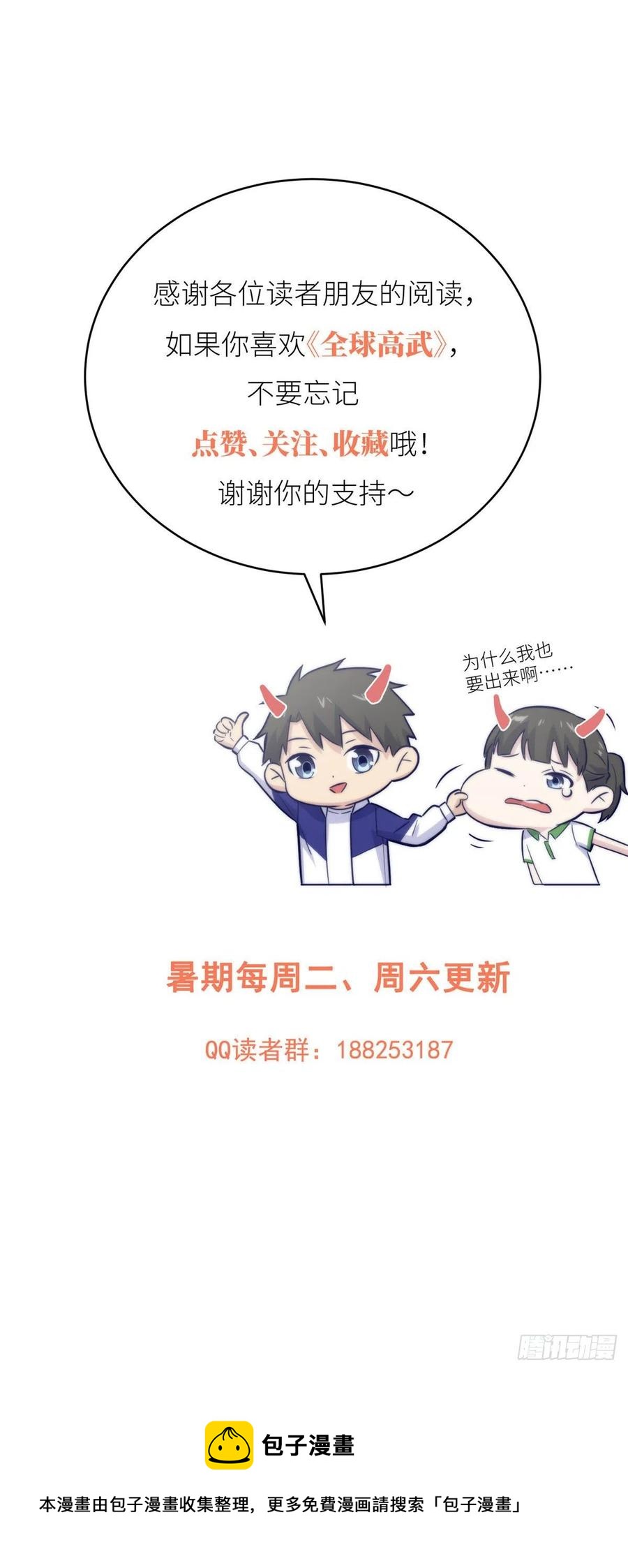 103 差距43