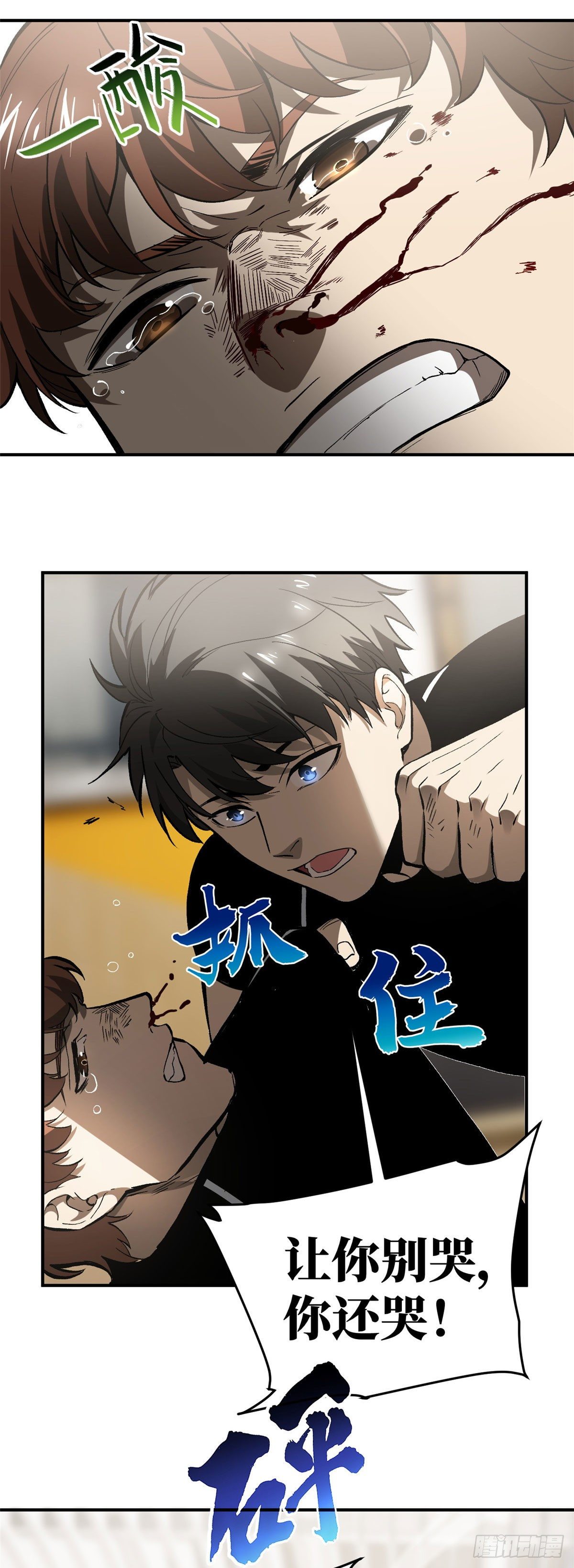 054 谁才是主角11