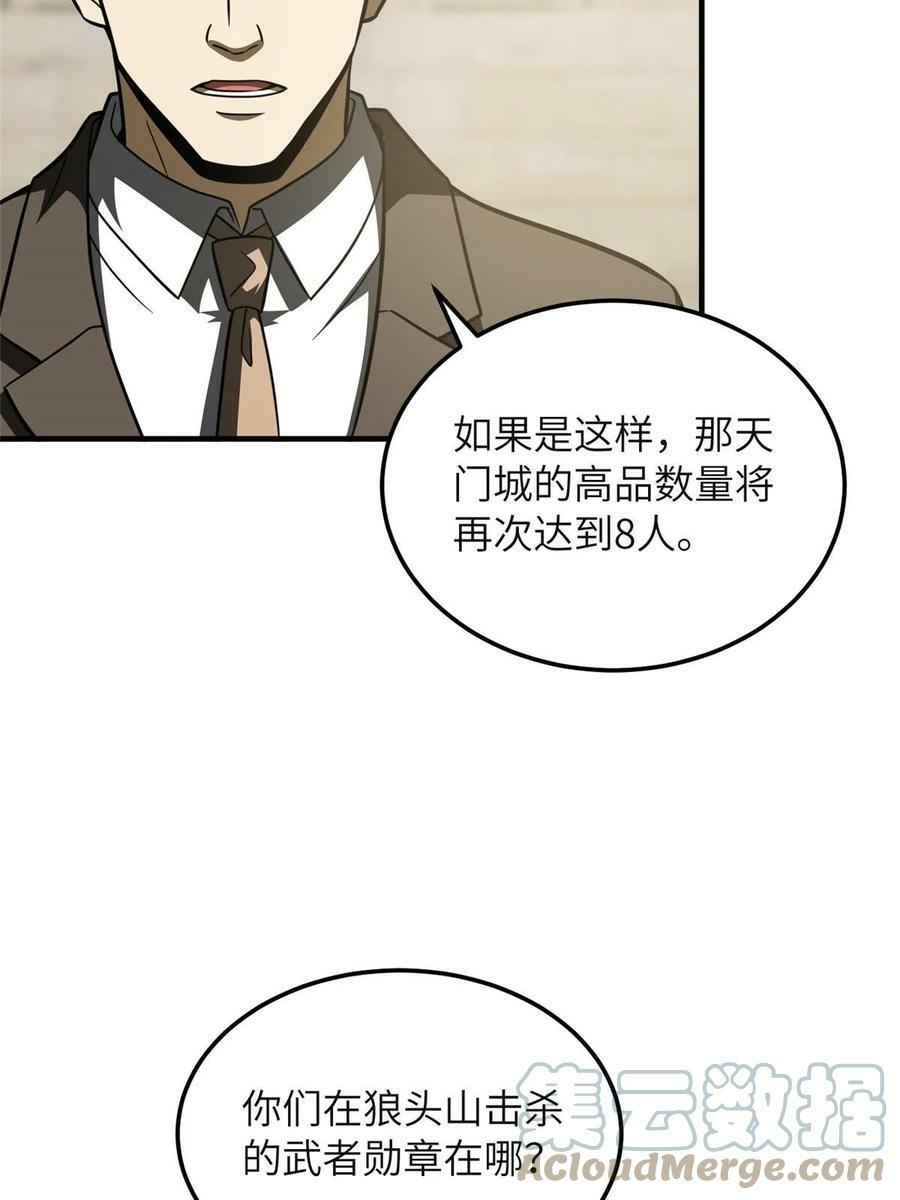 197 重要情报24