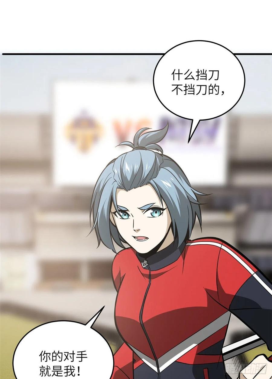 081 魔武VS京武17