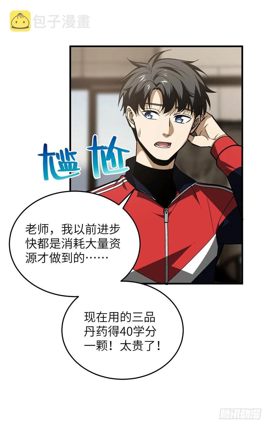 113 吕老师真好16
