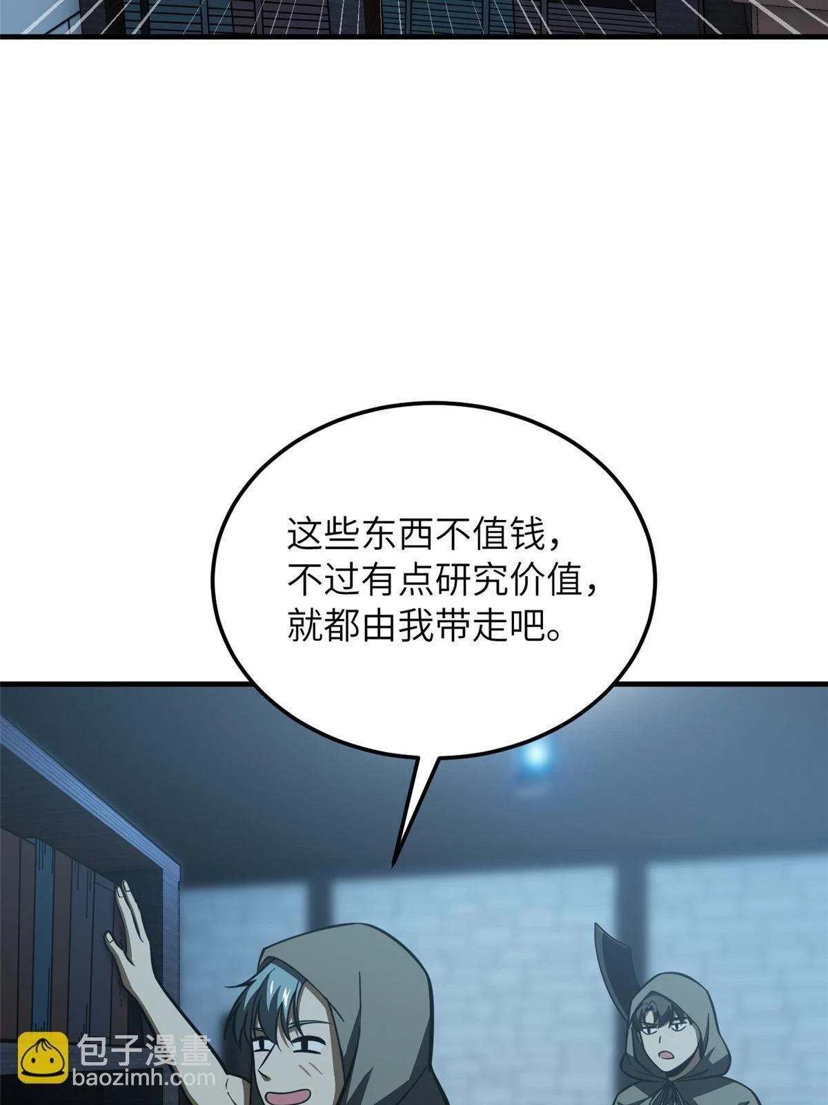 191 套路59