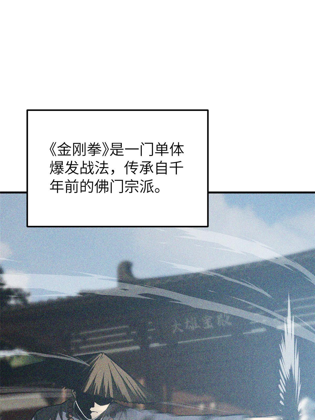 153 无敌之势38