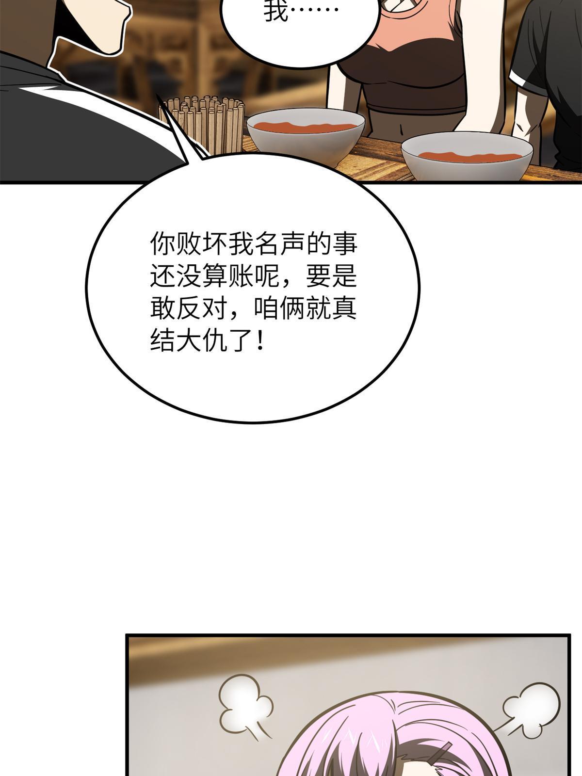 172 武道社的矛盾28