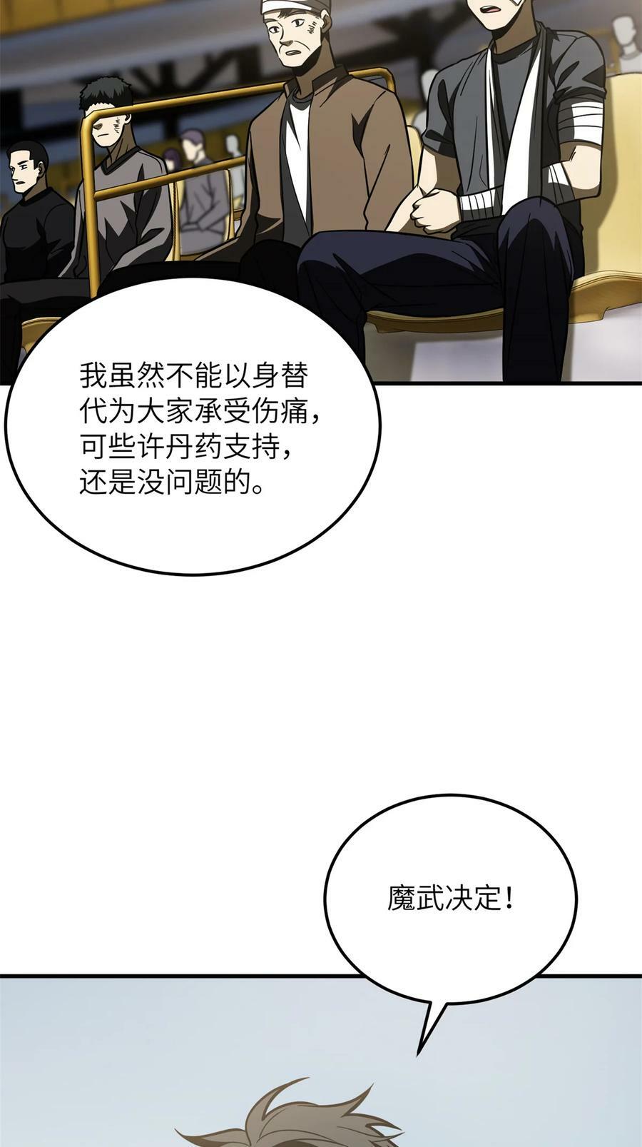 203 人帅实力还强19