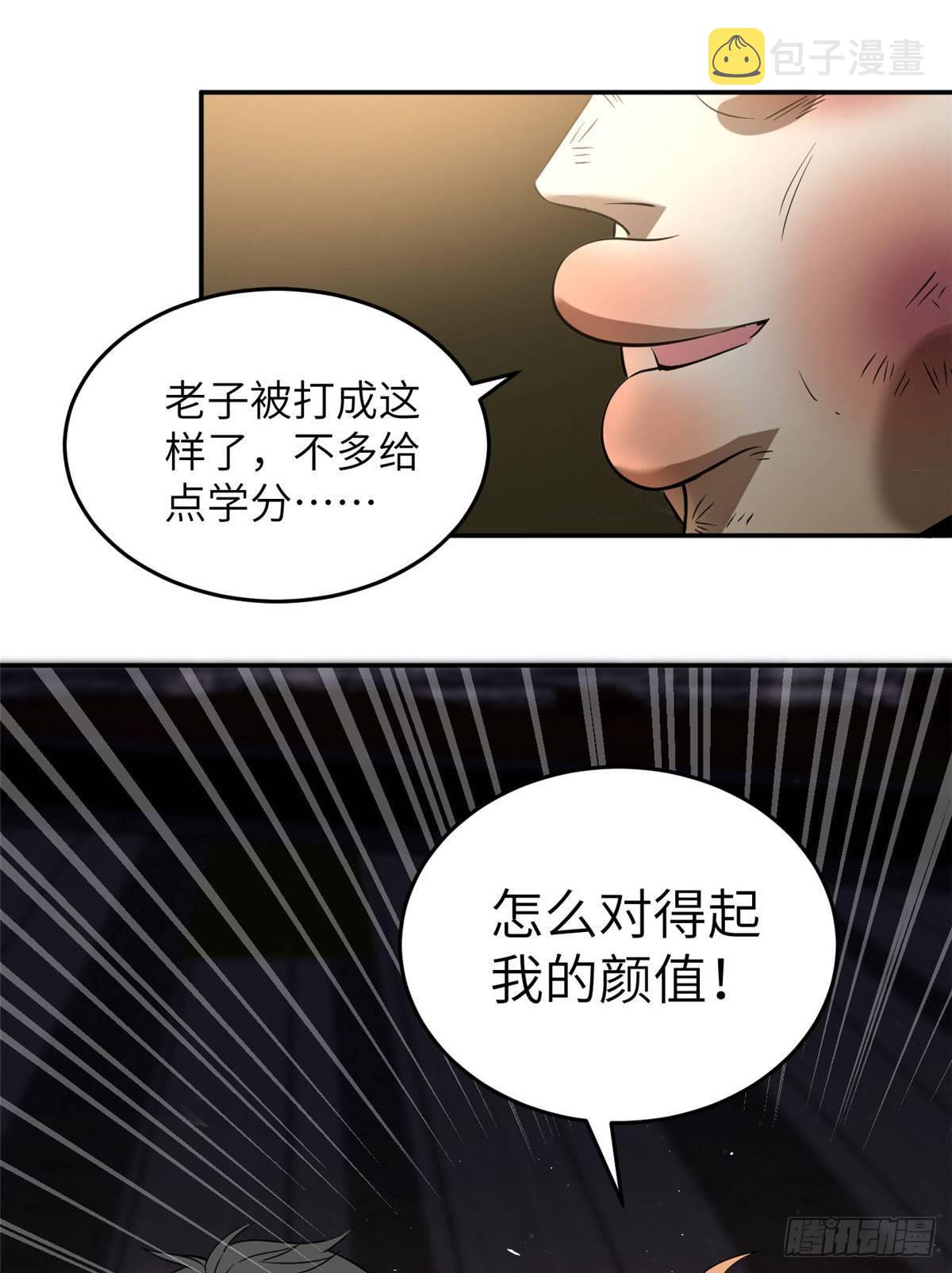 035 导师我跟你混35