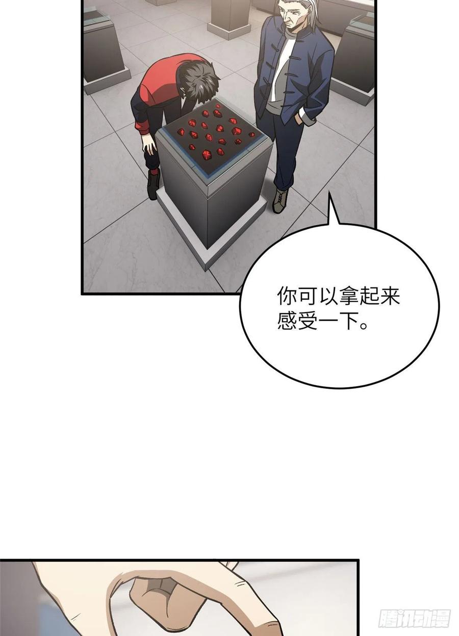 114 地窟研究所28