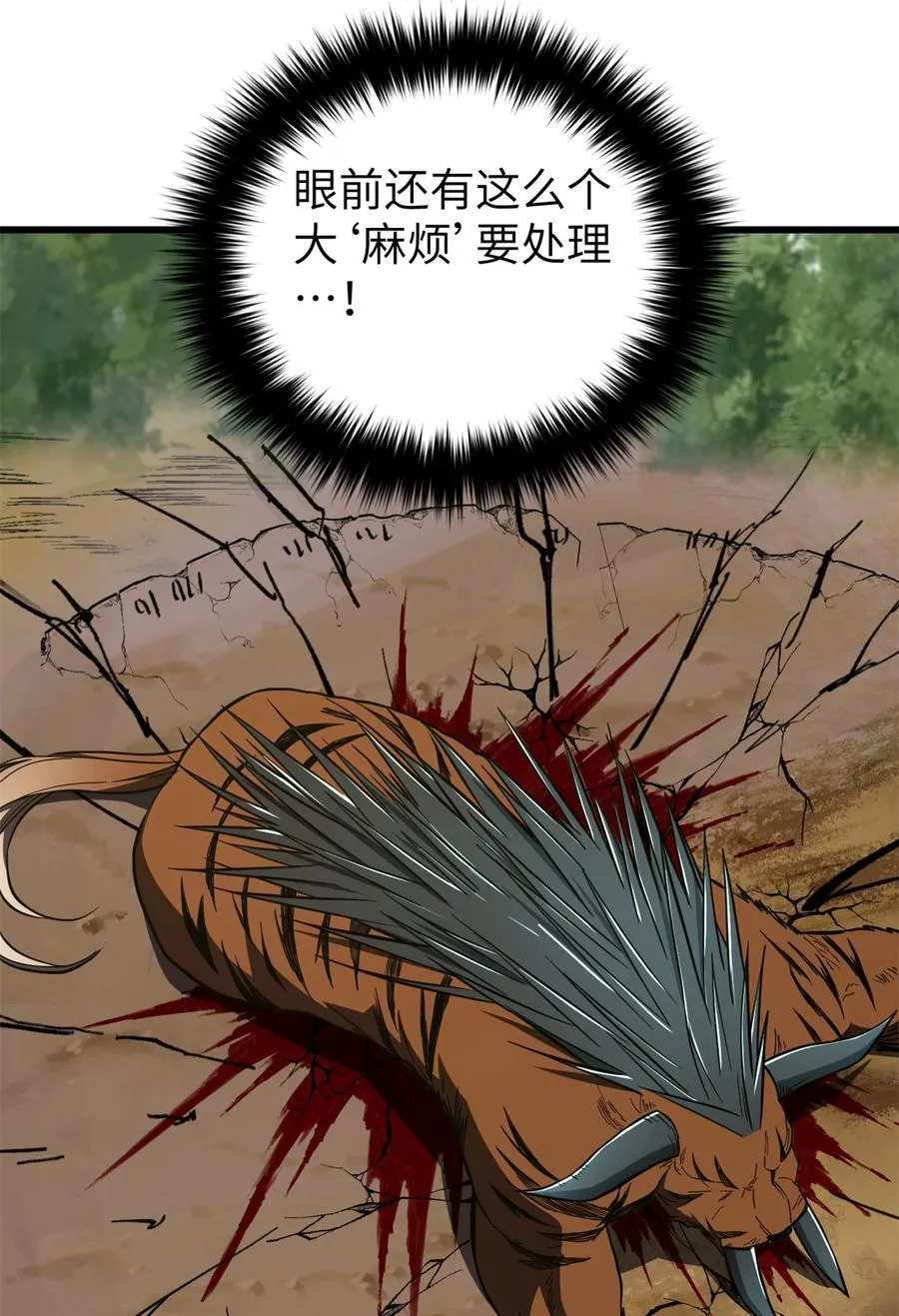 248 杀妖灭口11