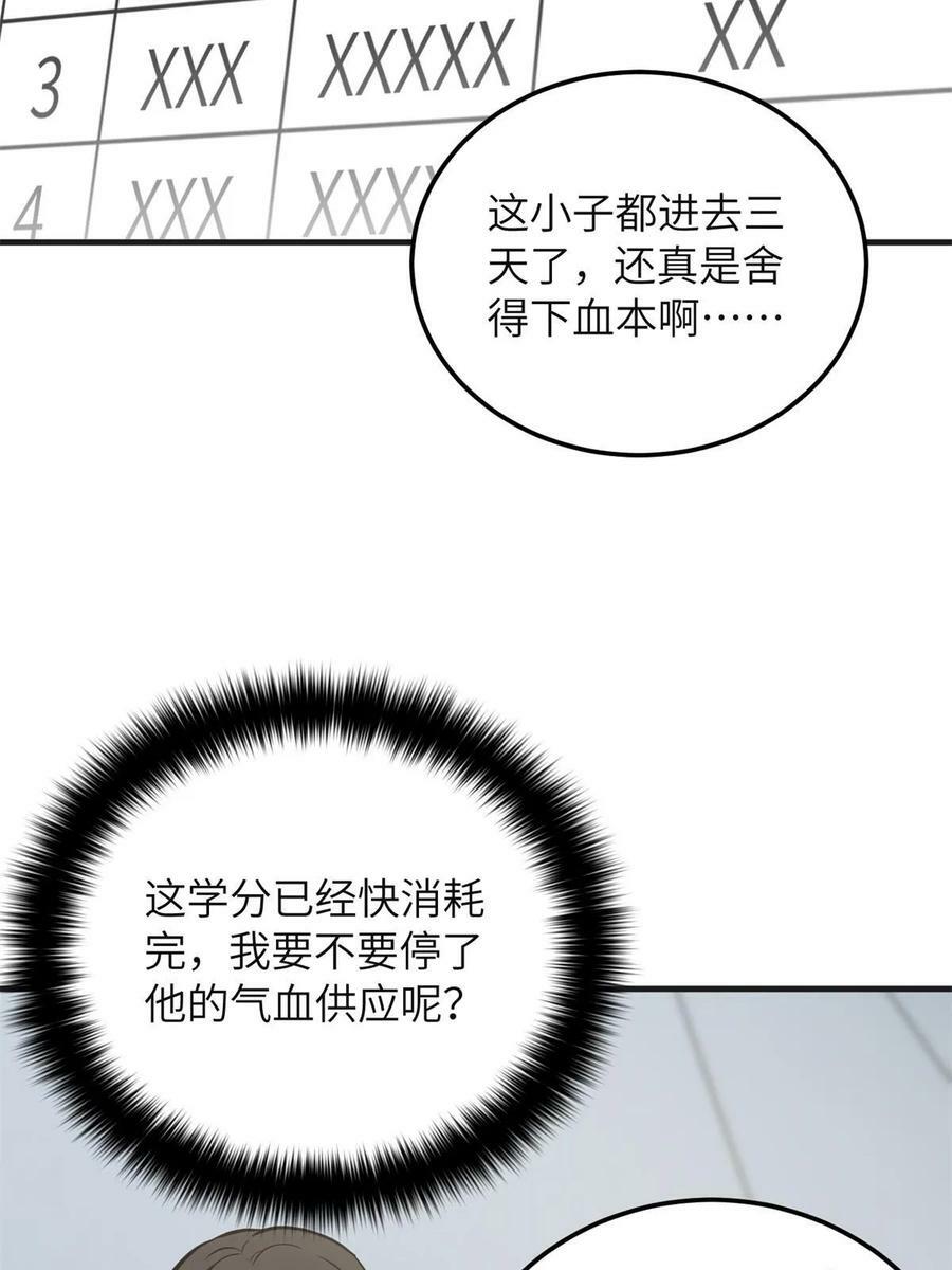198 魔王回归50