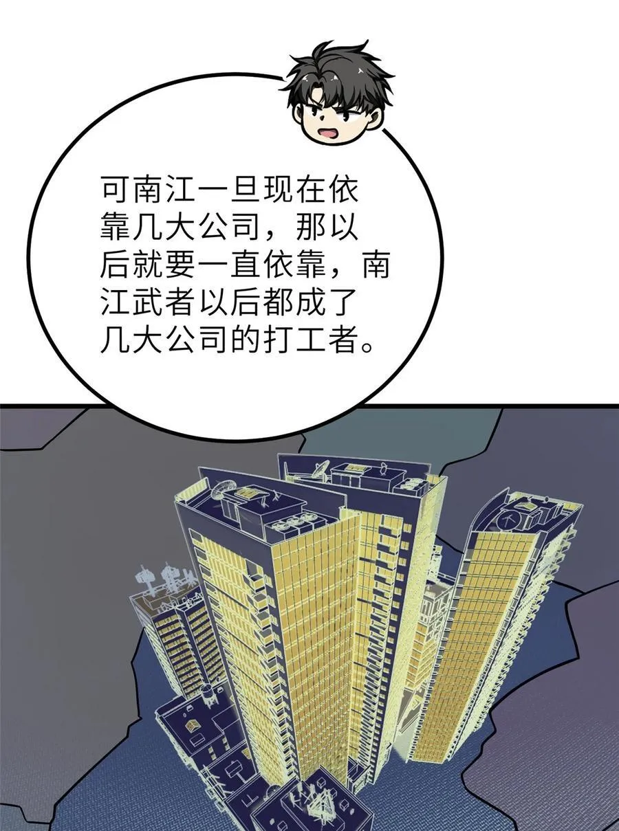 242 系统再升级68