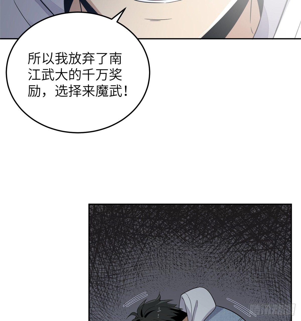 030 引起导师注意66