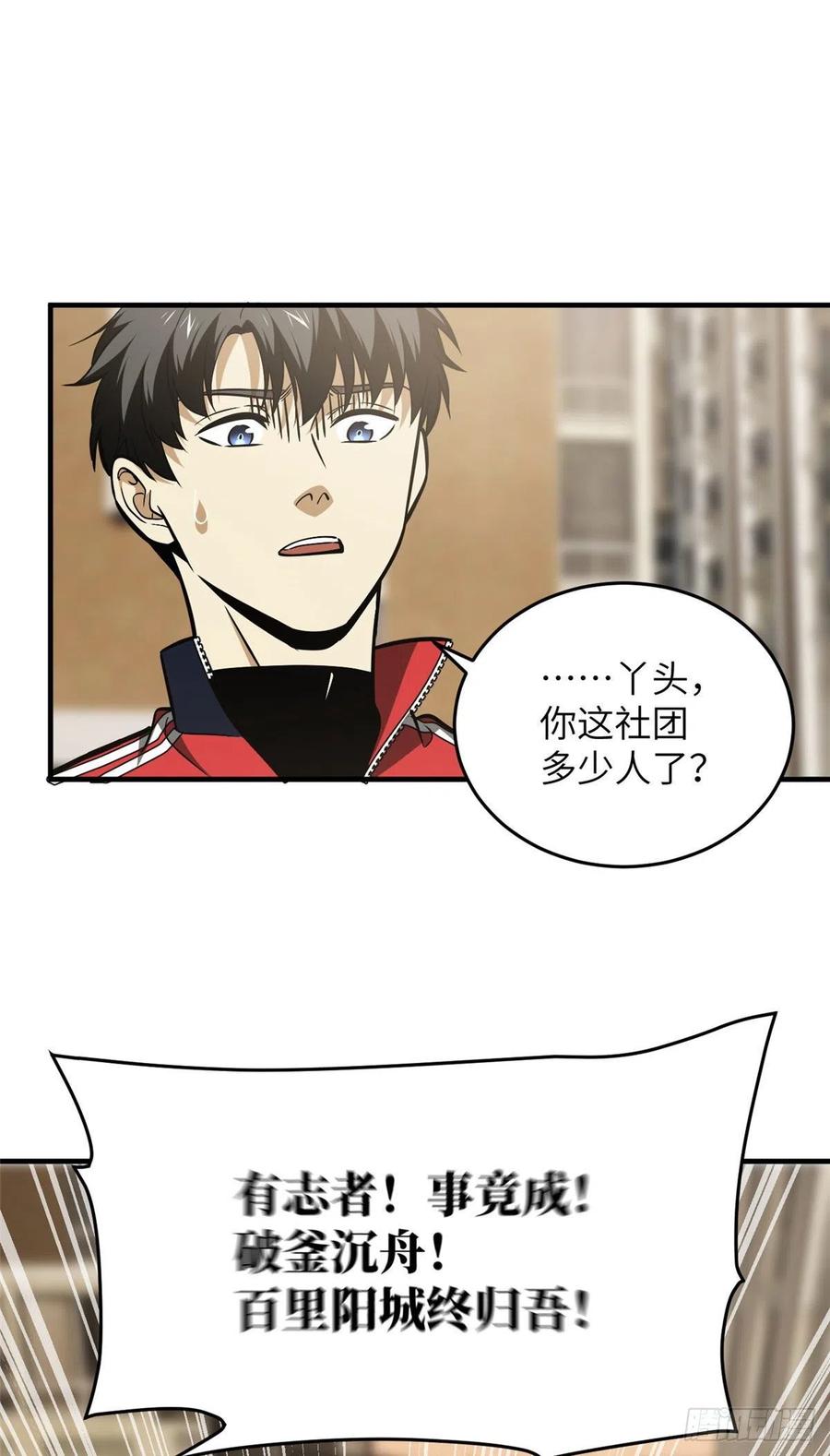 121 导师的叮嘱37