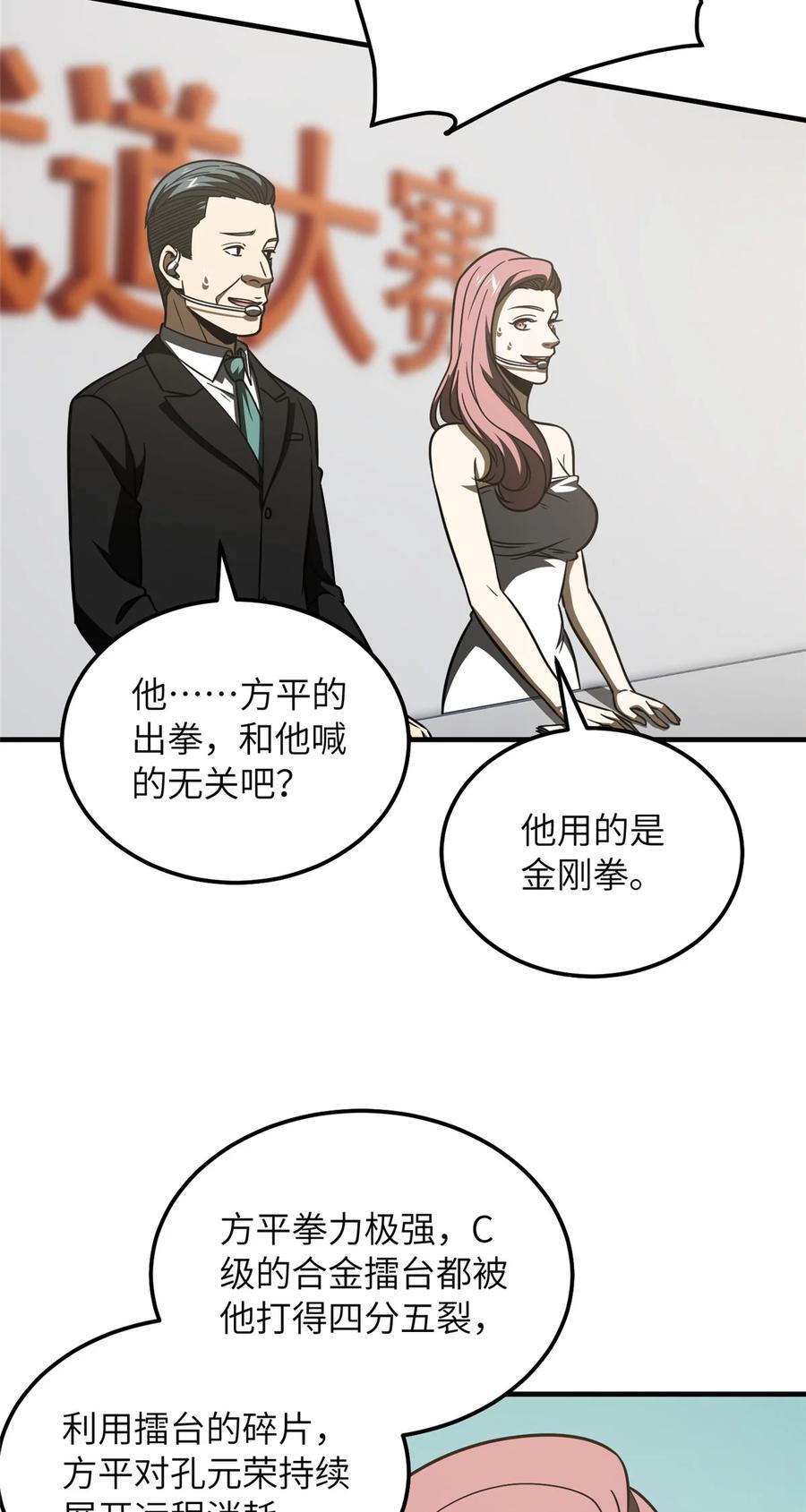 221 方平首秀31