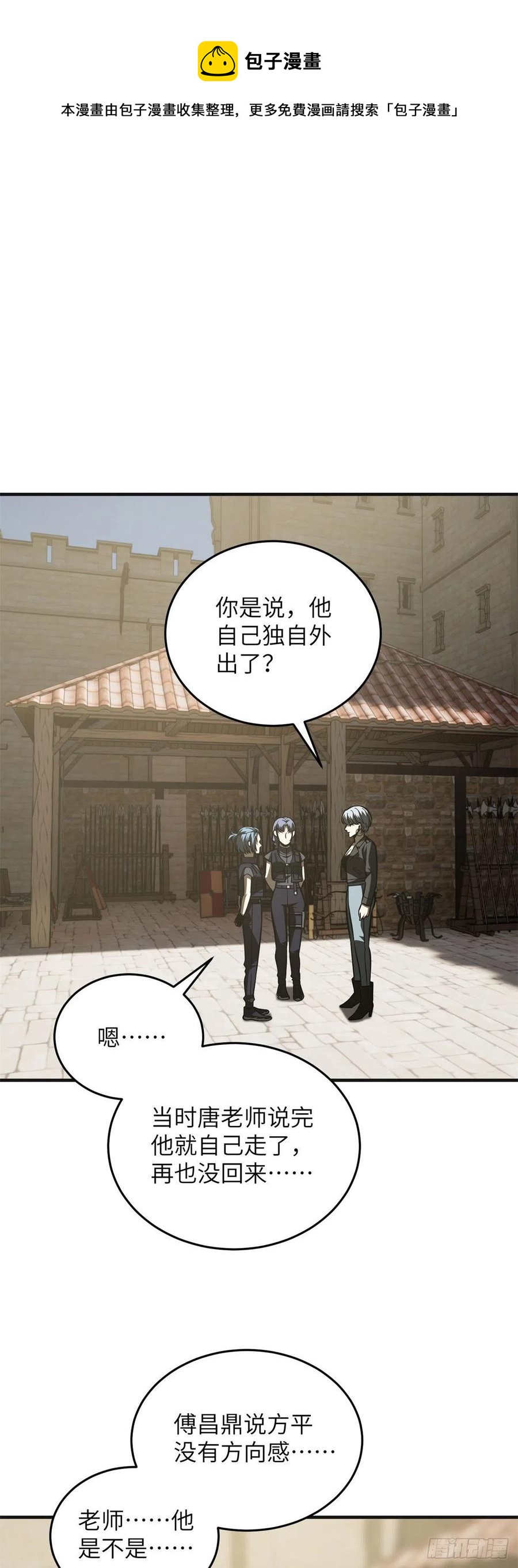 137 反人类28