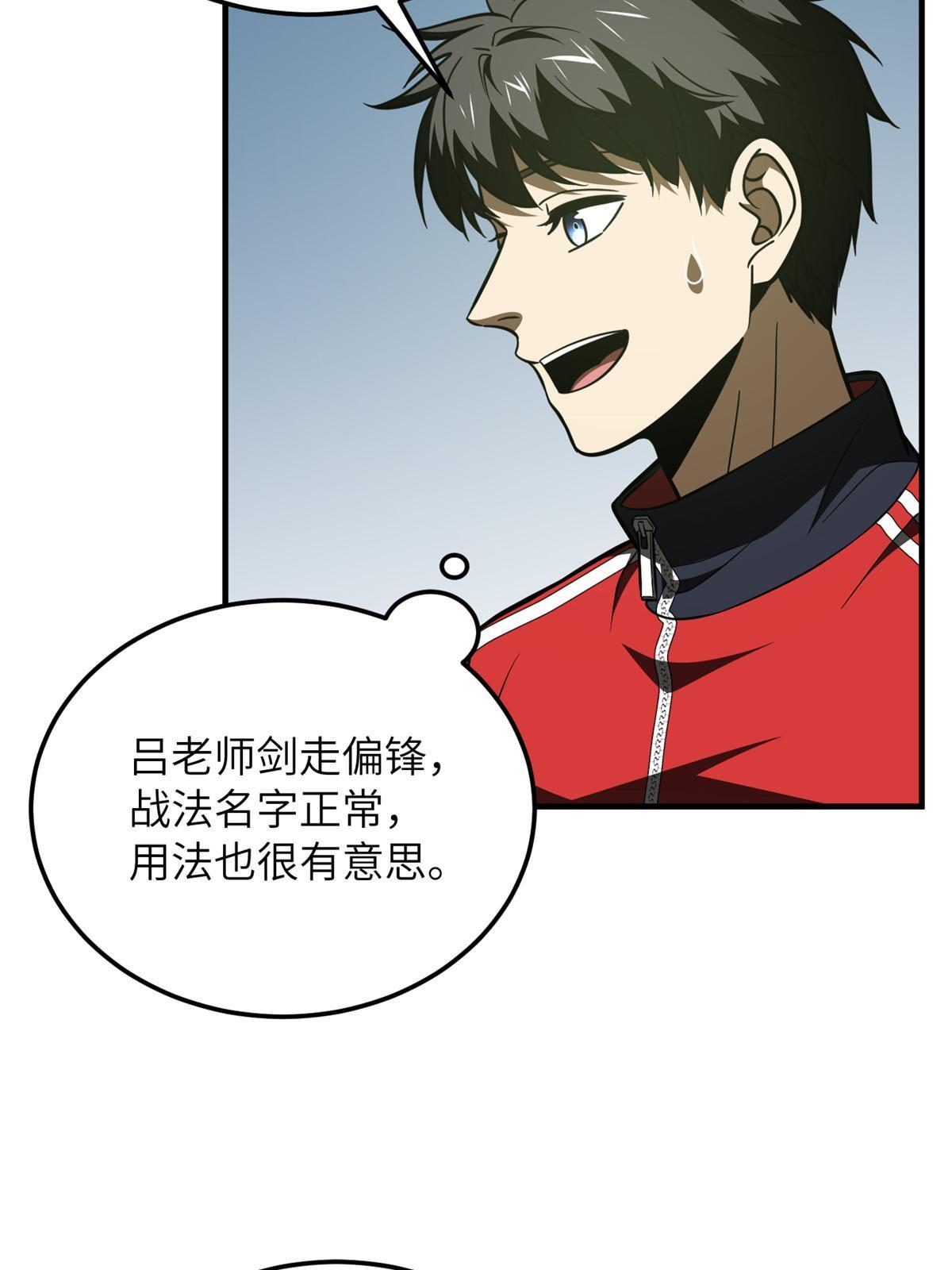 185 魔王7