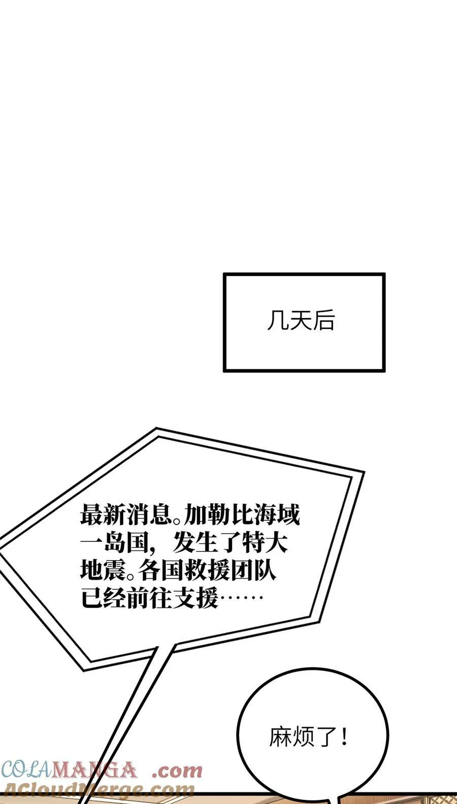 244 金骨蜕变33