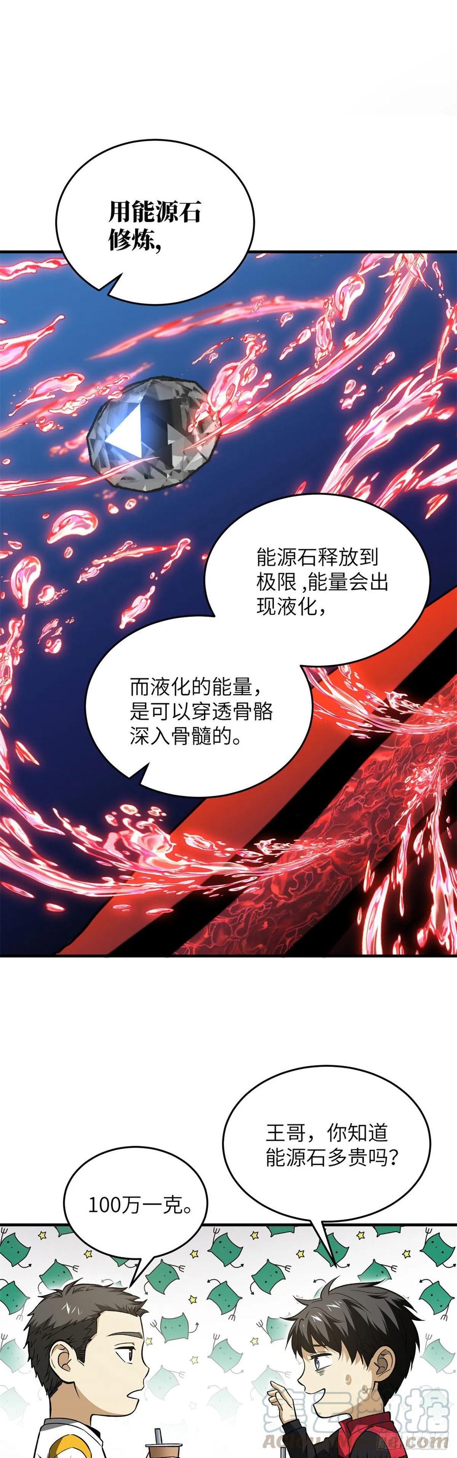 106 准宗师10