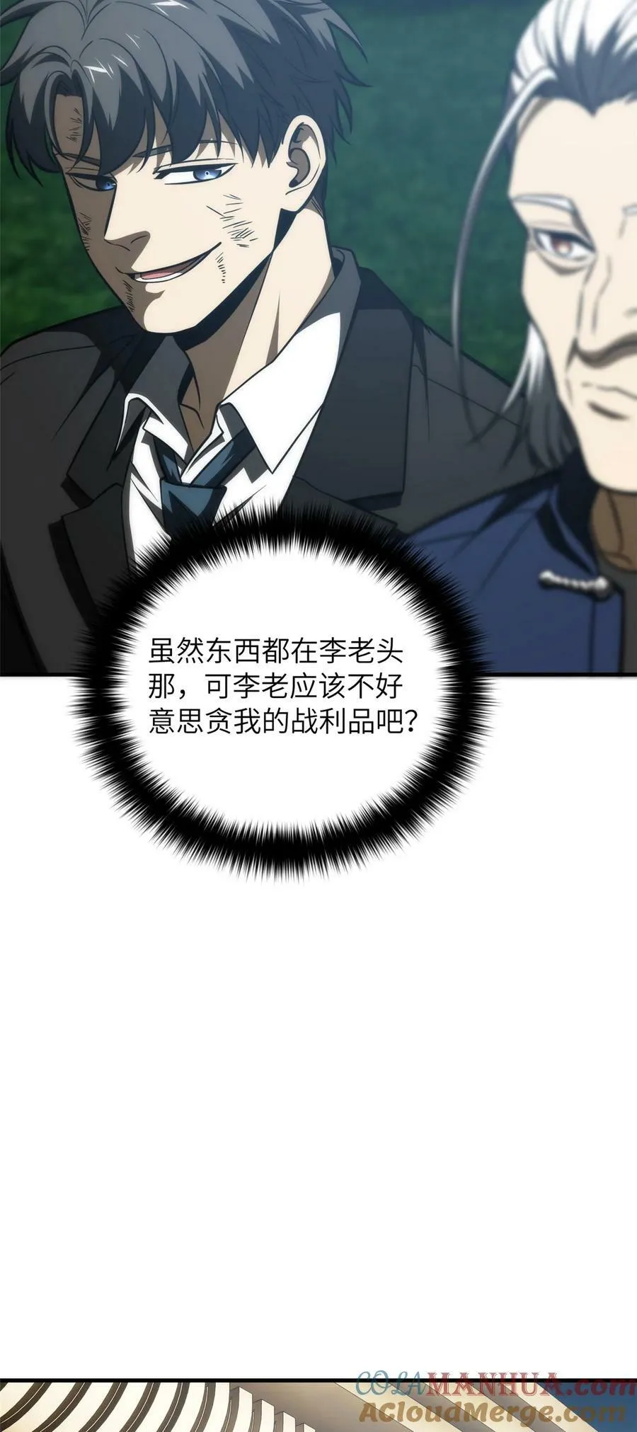 207 荡寇刀14