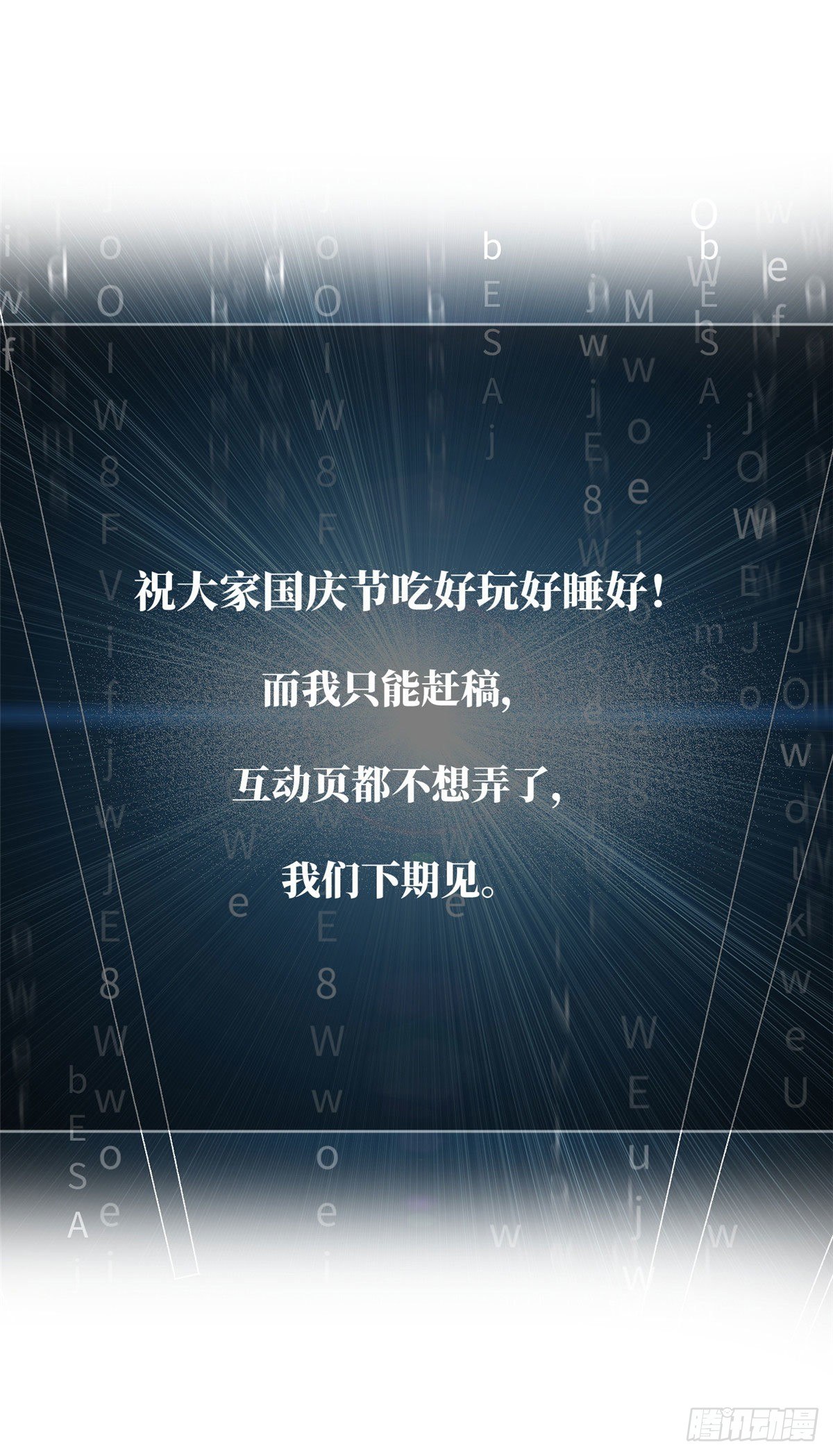 054 谁才是主角54