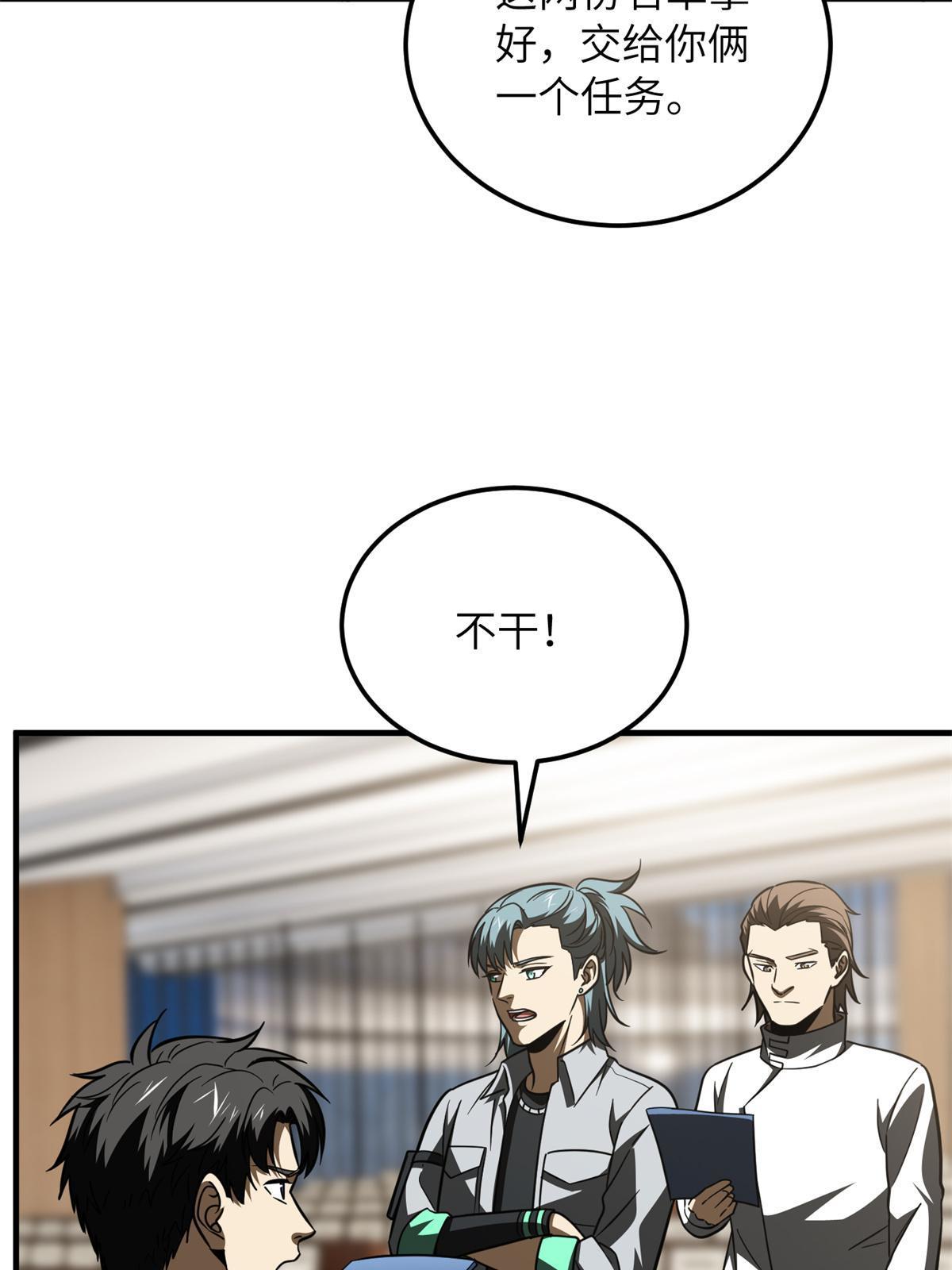 176 新社长的安排53