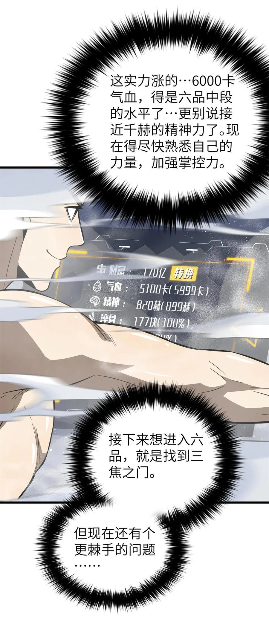 247 再下地窟8