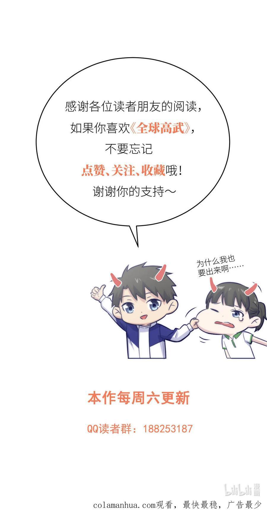 220 京武的弊病46