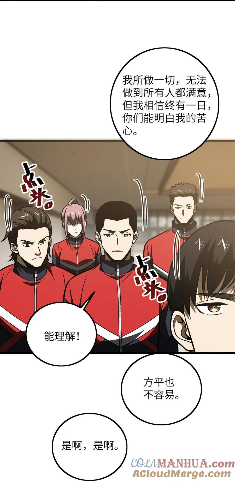 223 一切为了魔武30