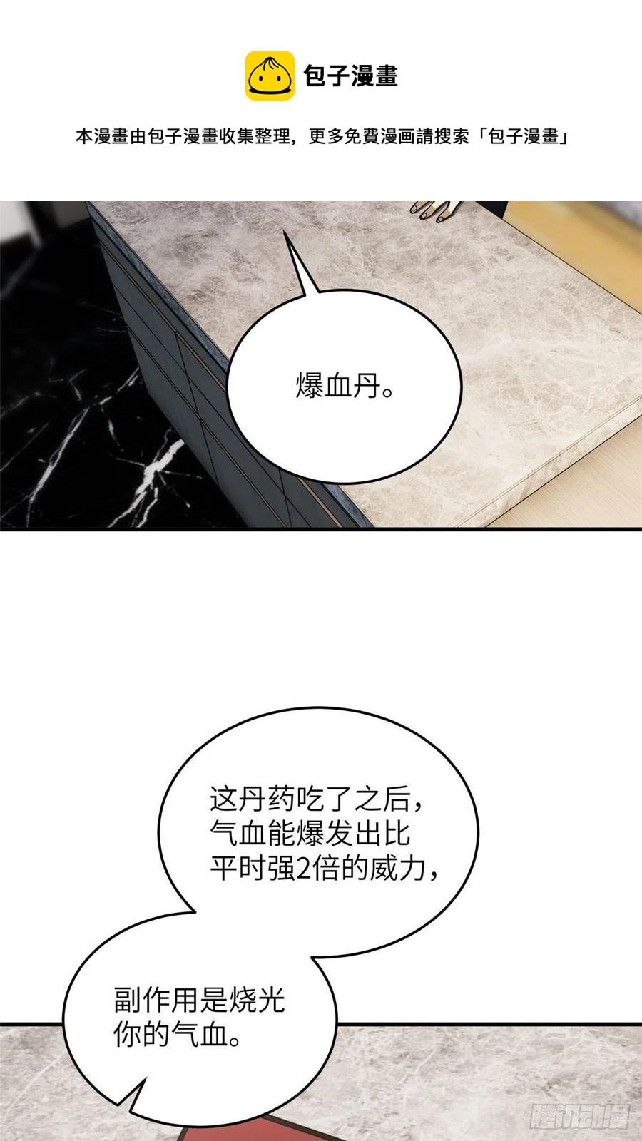 121 导师的叮嘱19