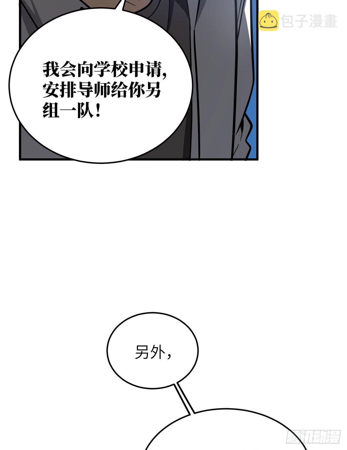 063 队伍难带16