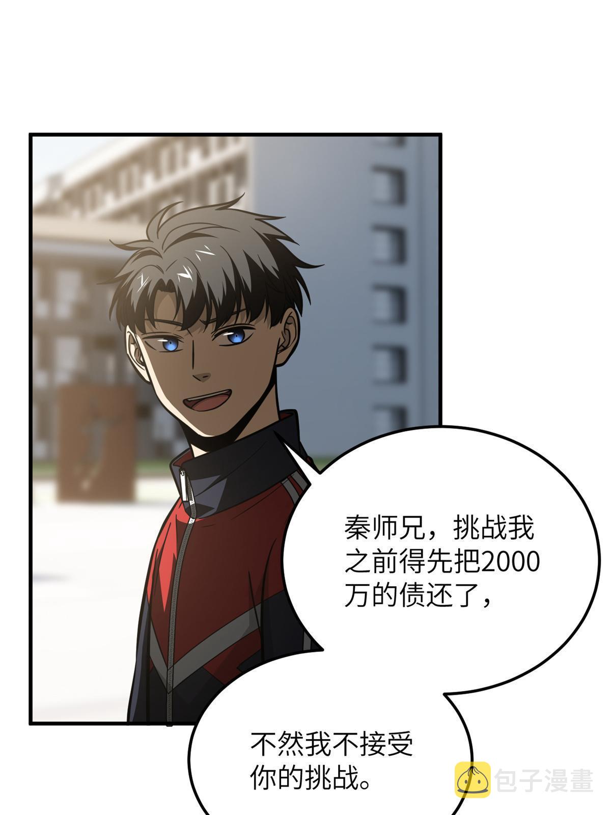 174 差距67