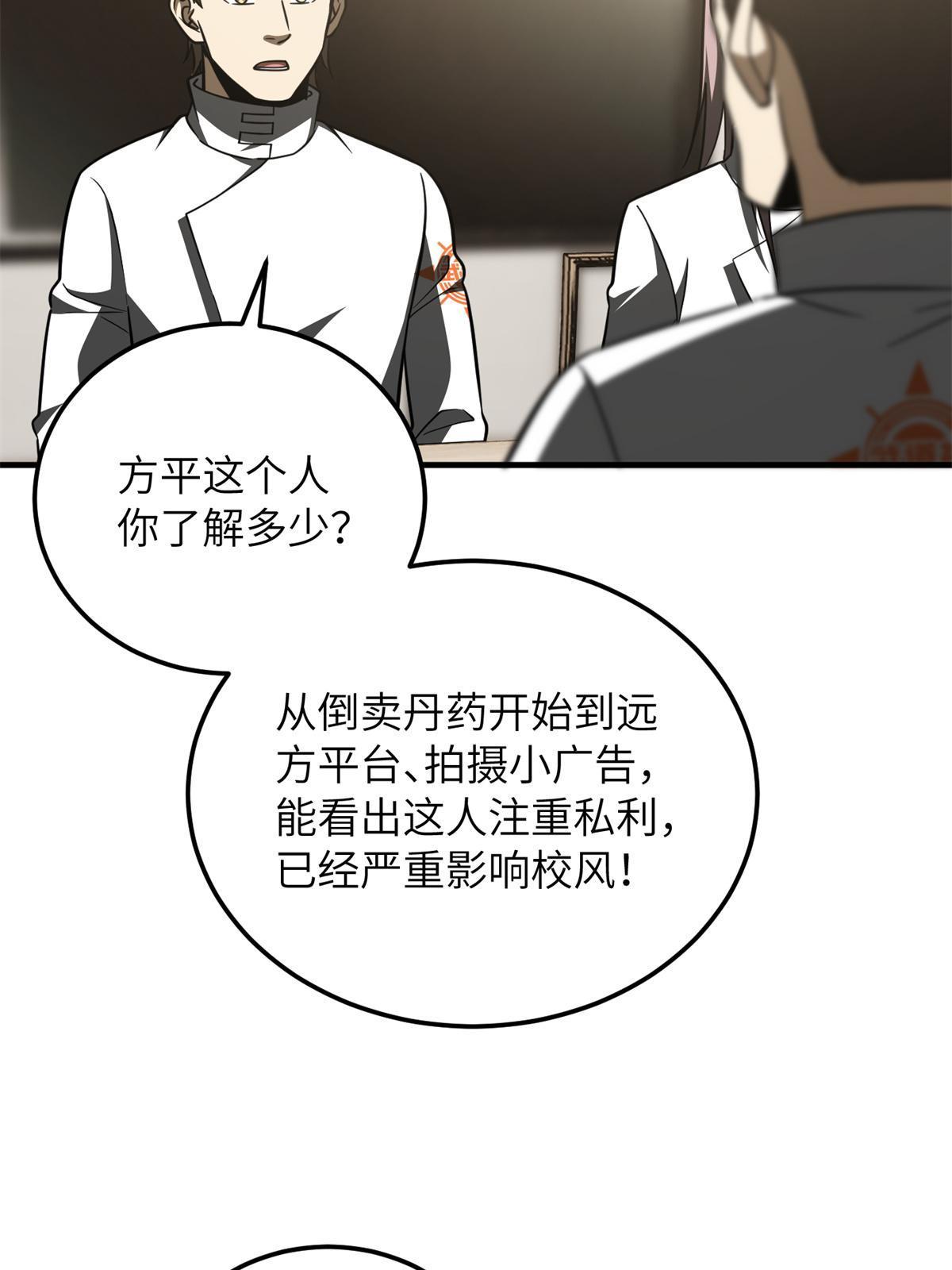 172 武道社的矛盾68