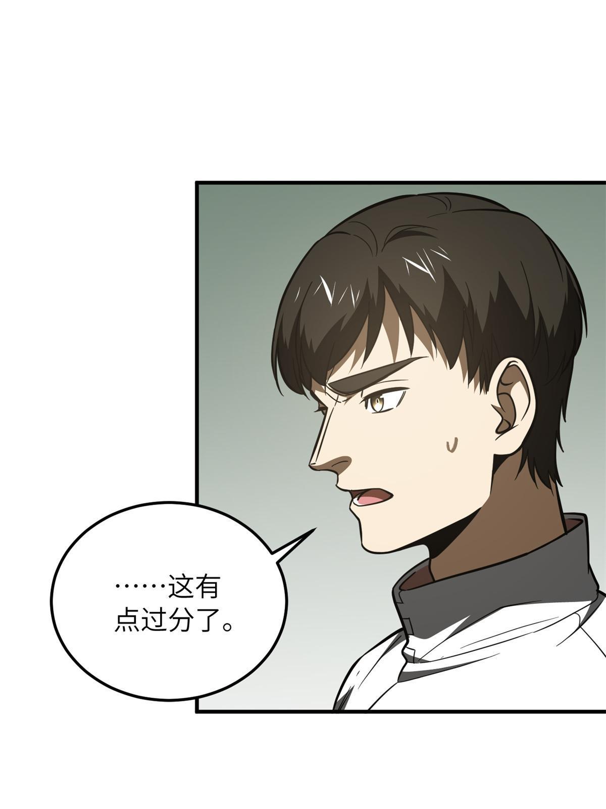176 新社长的安排11