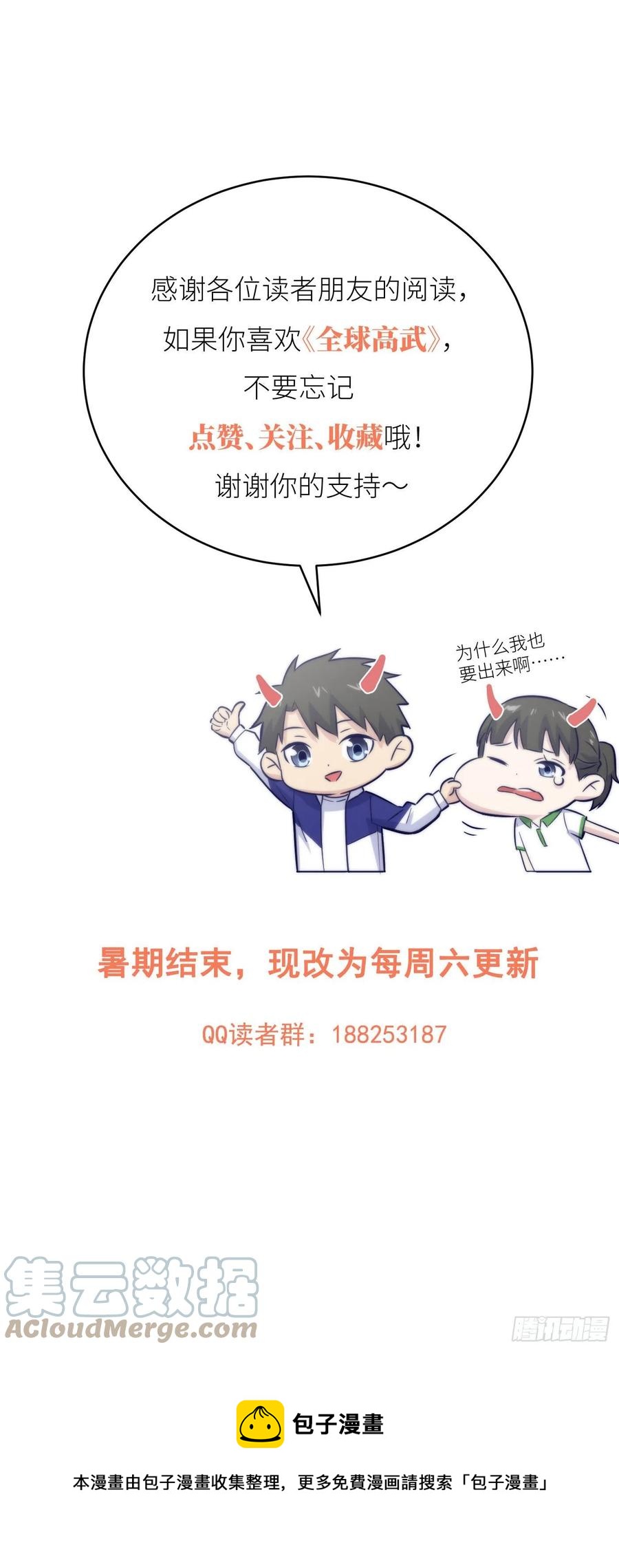 110 社团大会30