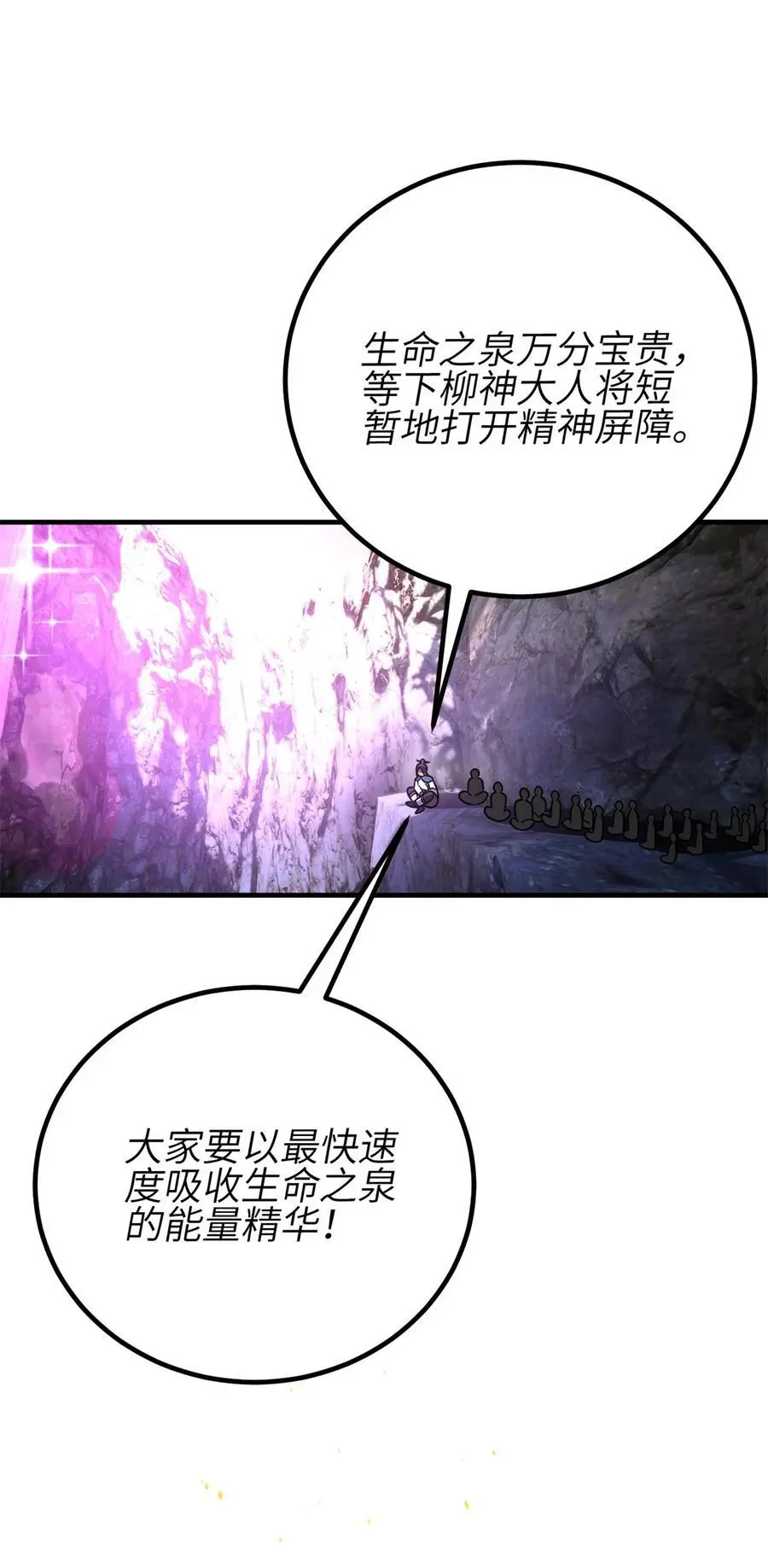 238 生命之泉5