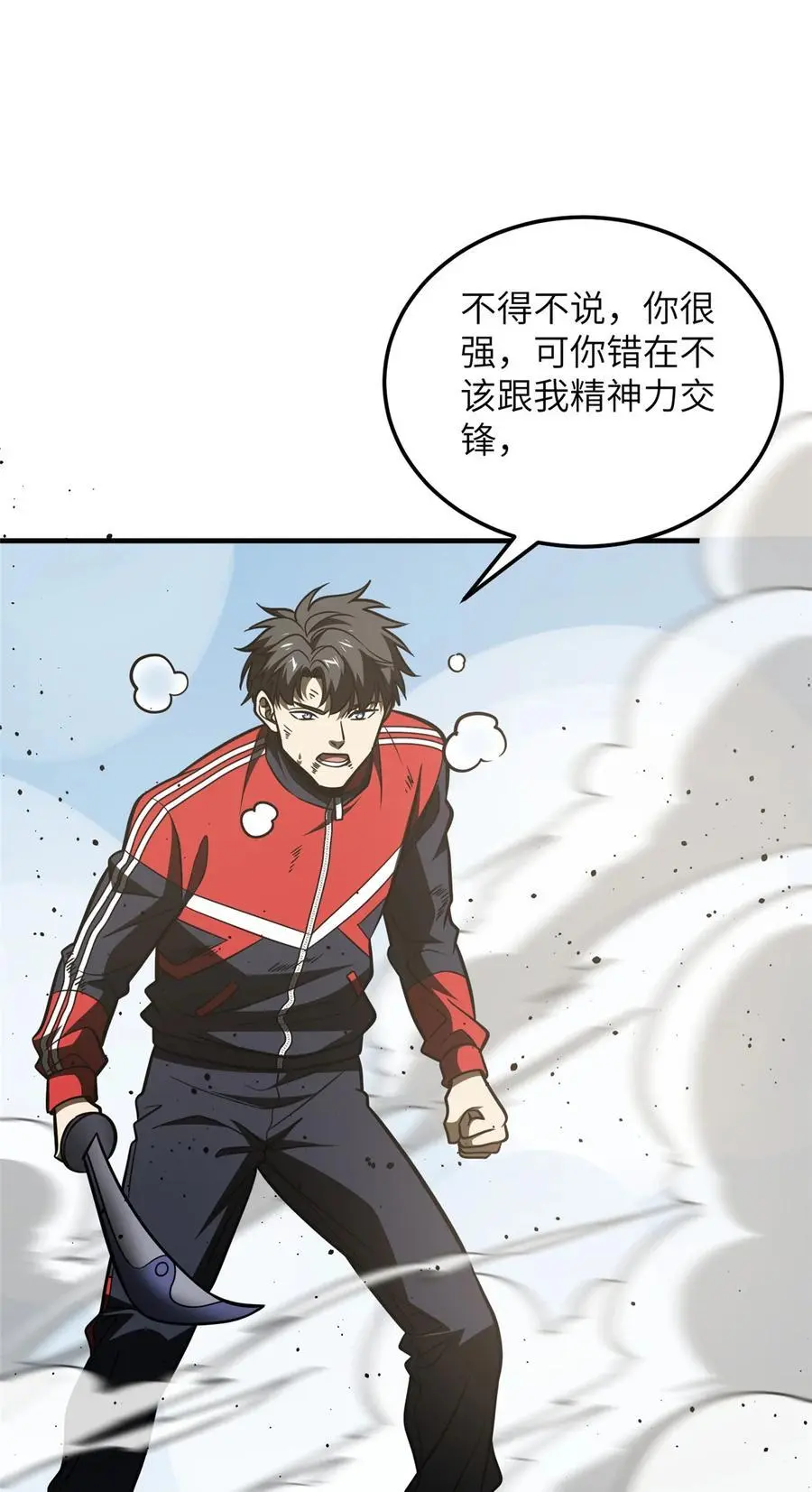 226 精神力交锋40