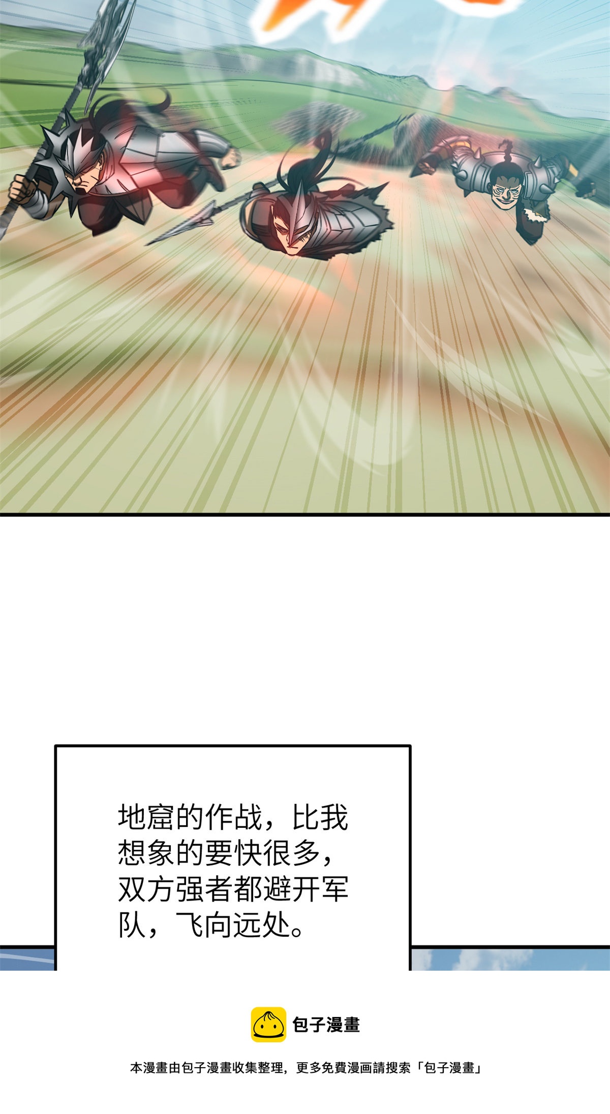 149 希望城守卫战12