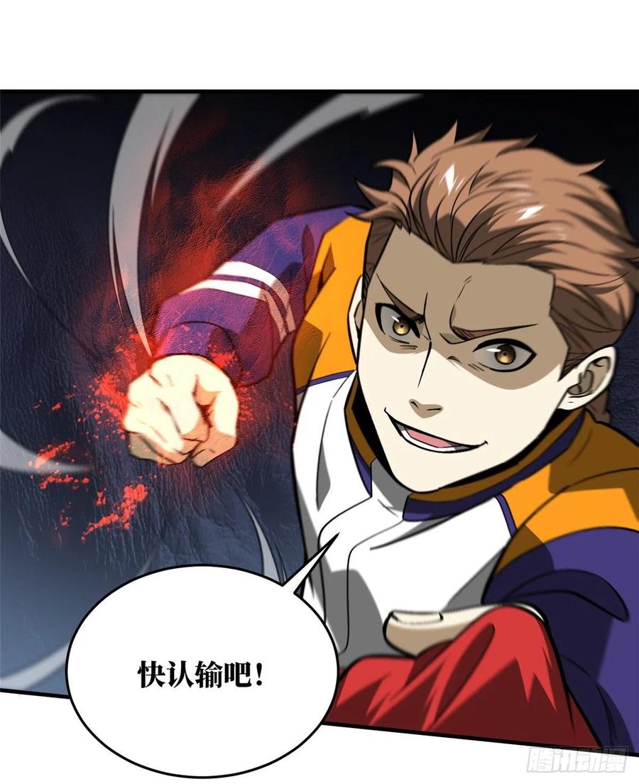 081 魔武VS京武46