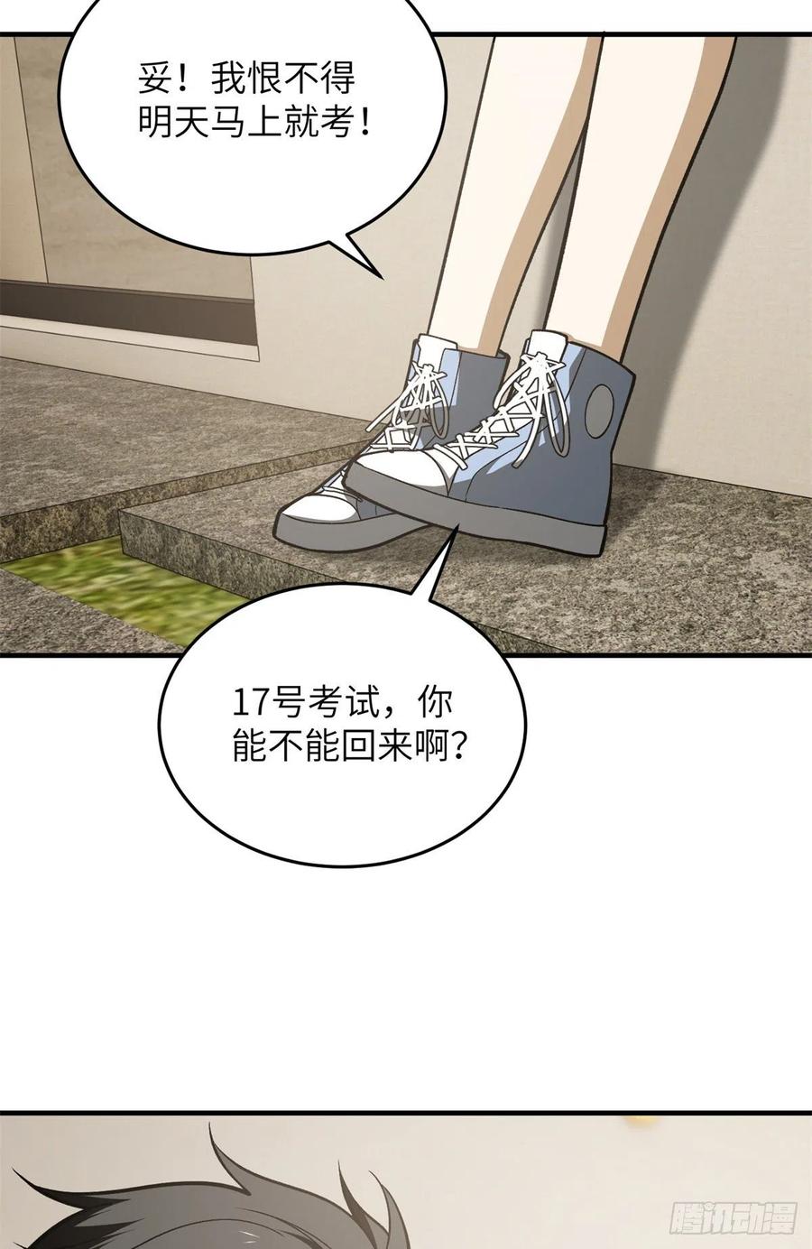 119 血箭术43