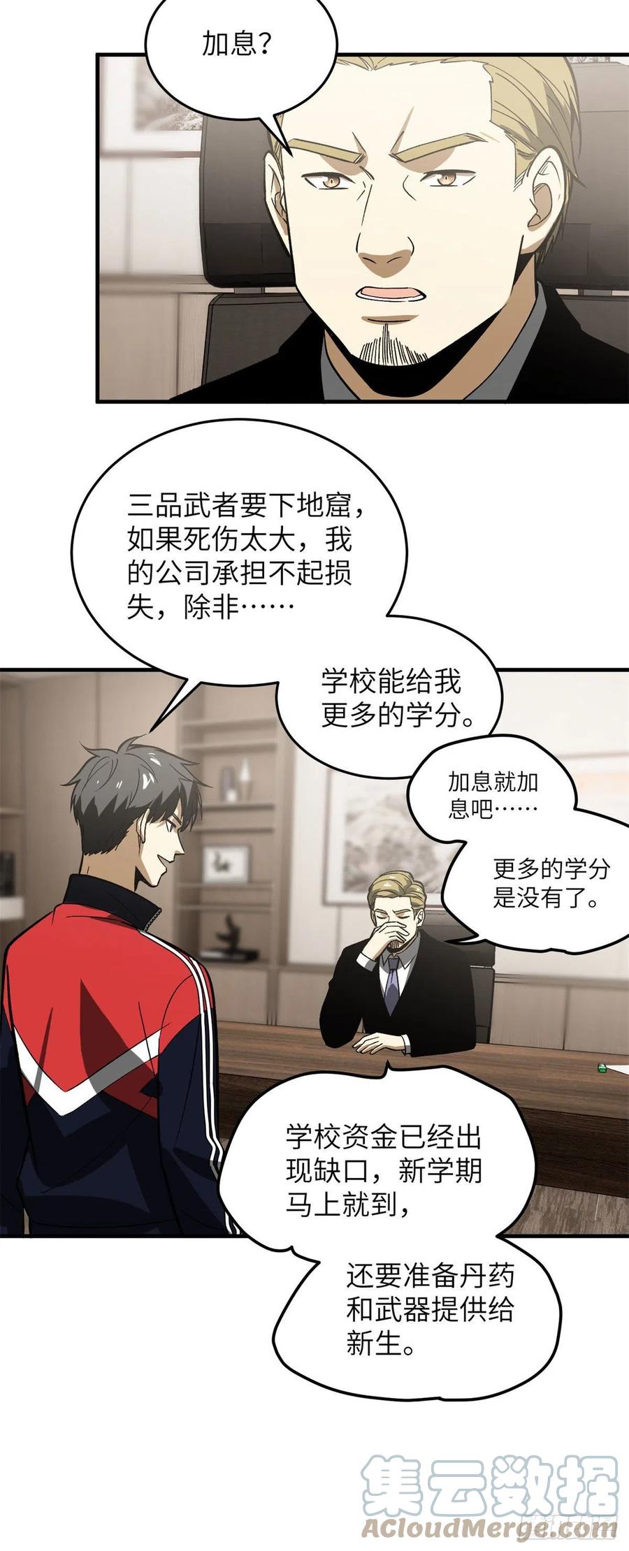 118 出谋划策22