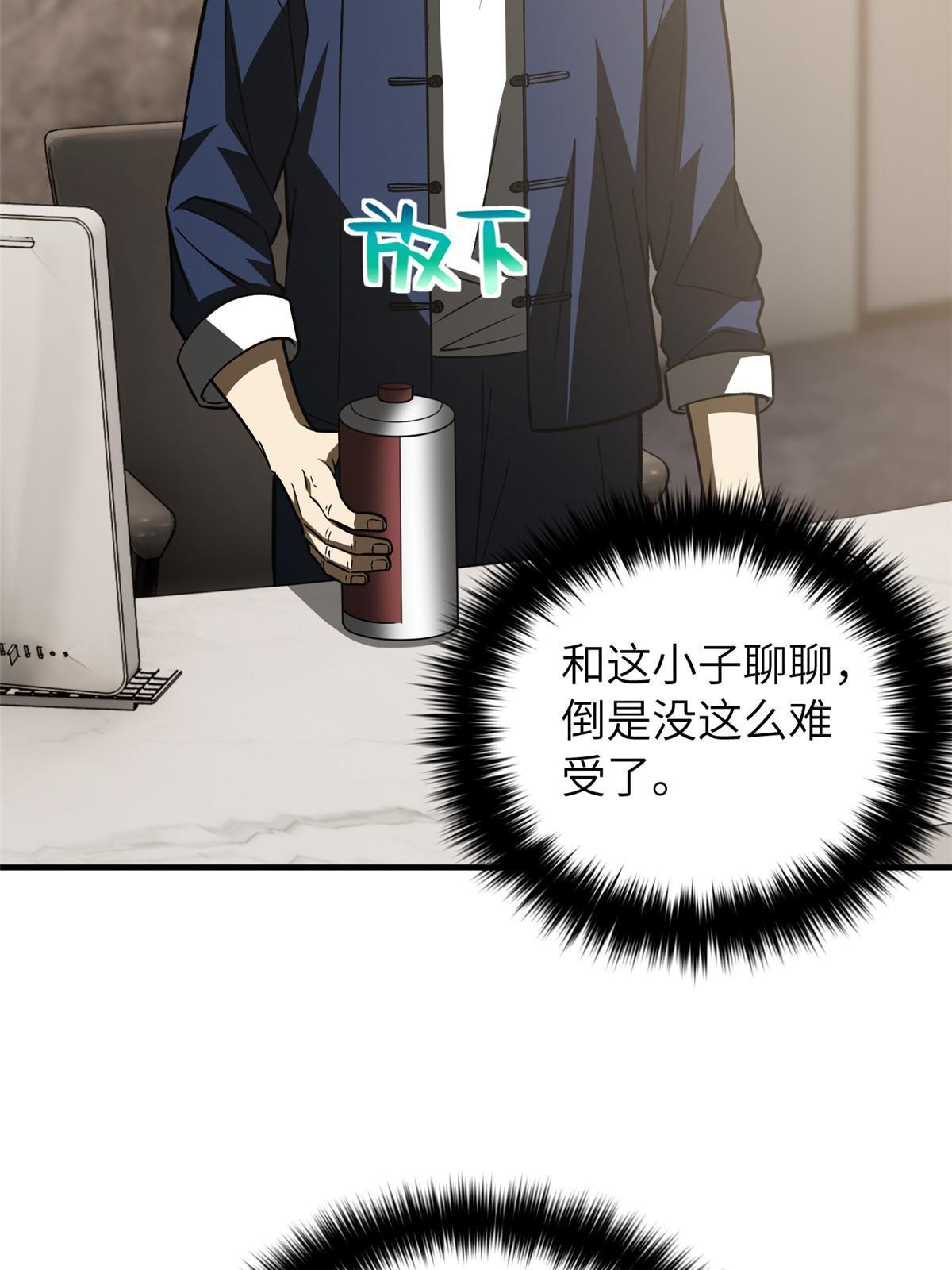153 无敌之势36