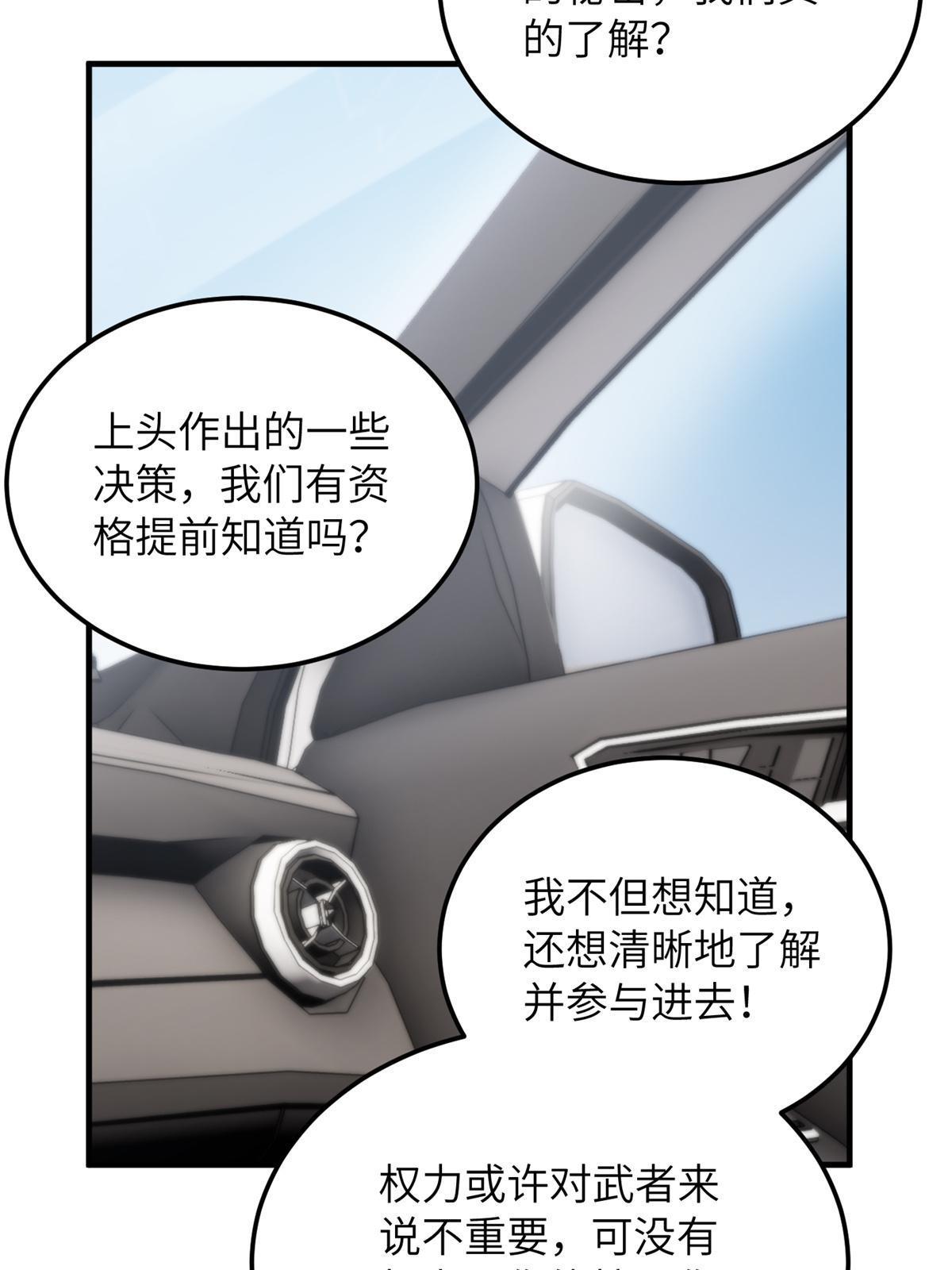 167 野心50