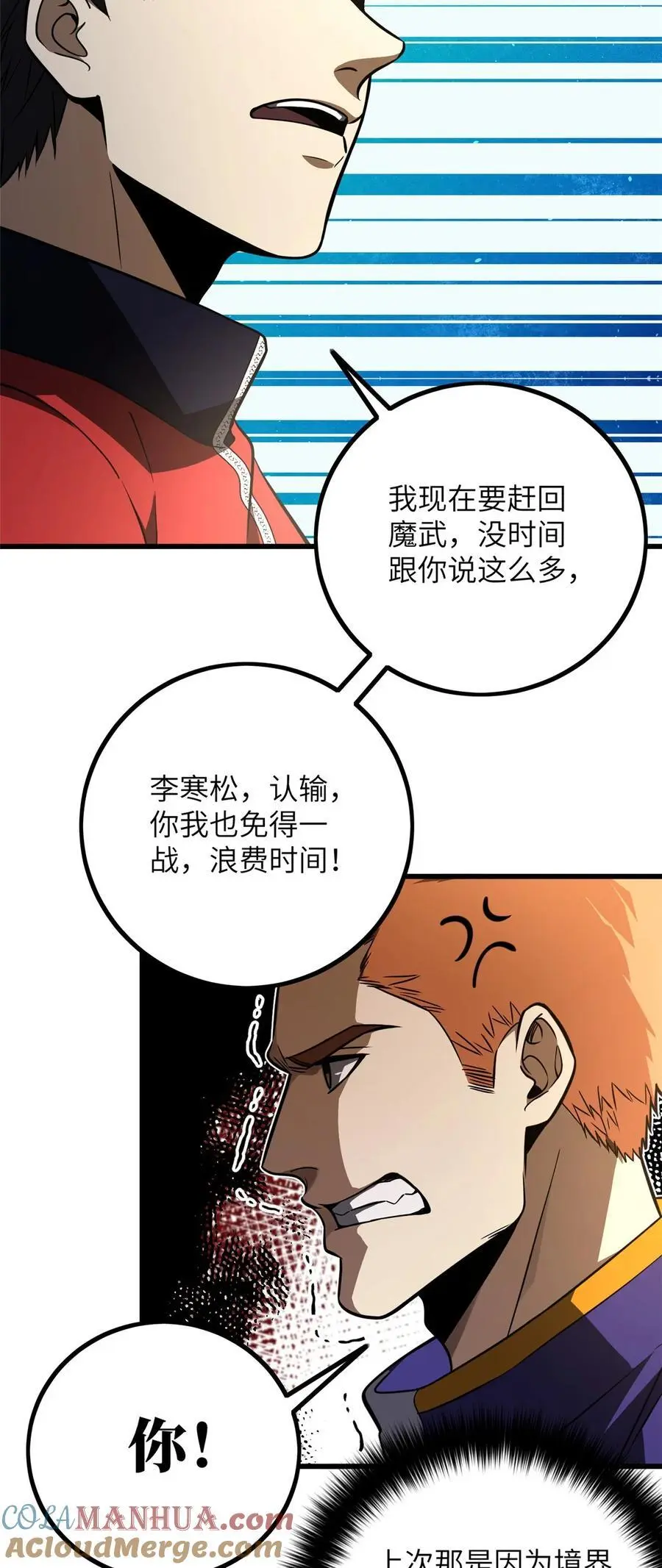 232 速战速决8