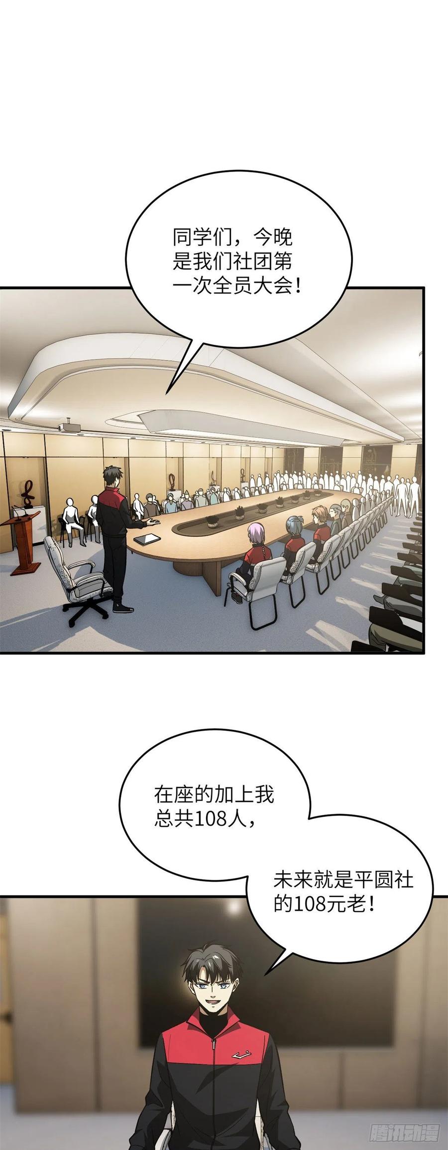 110 社团大会7