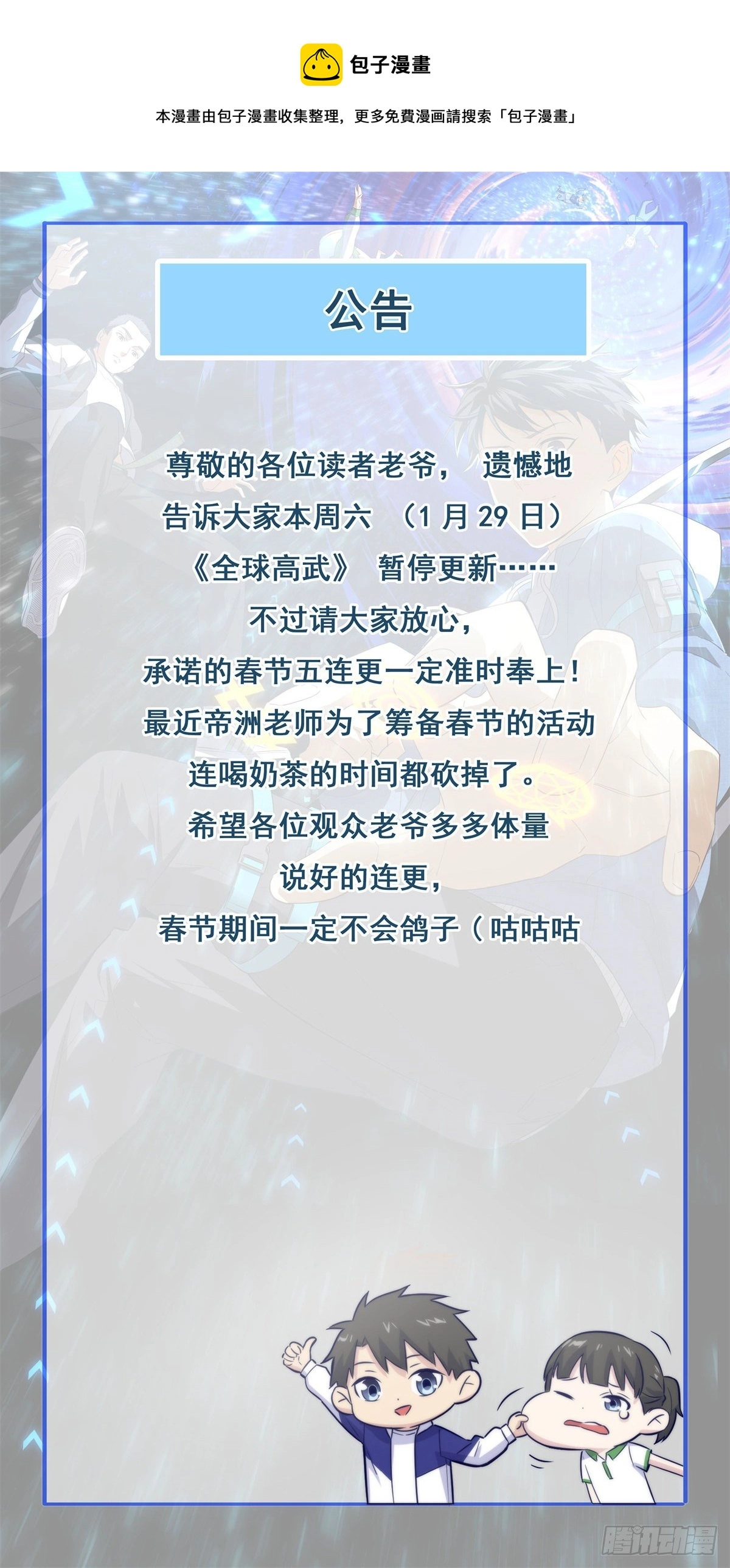 ！！ 停更公告！0