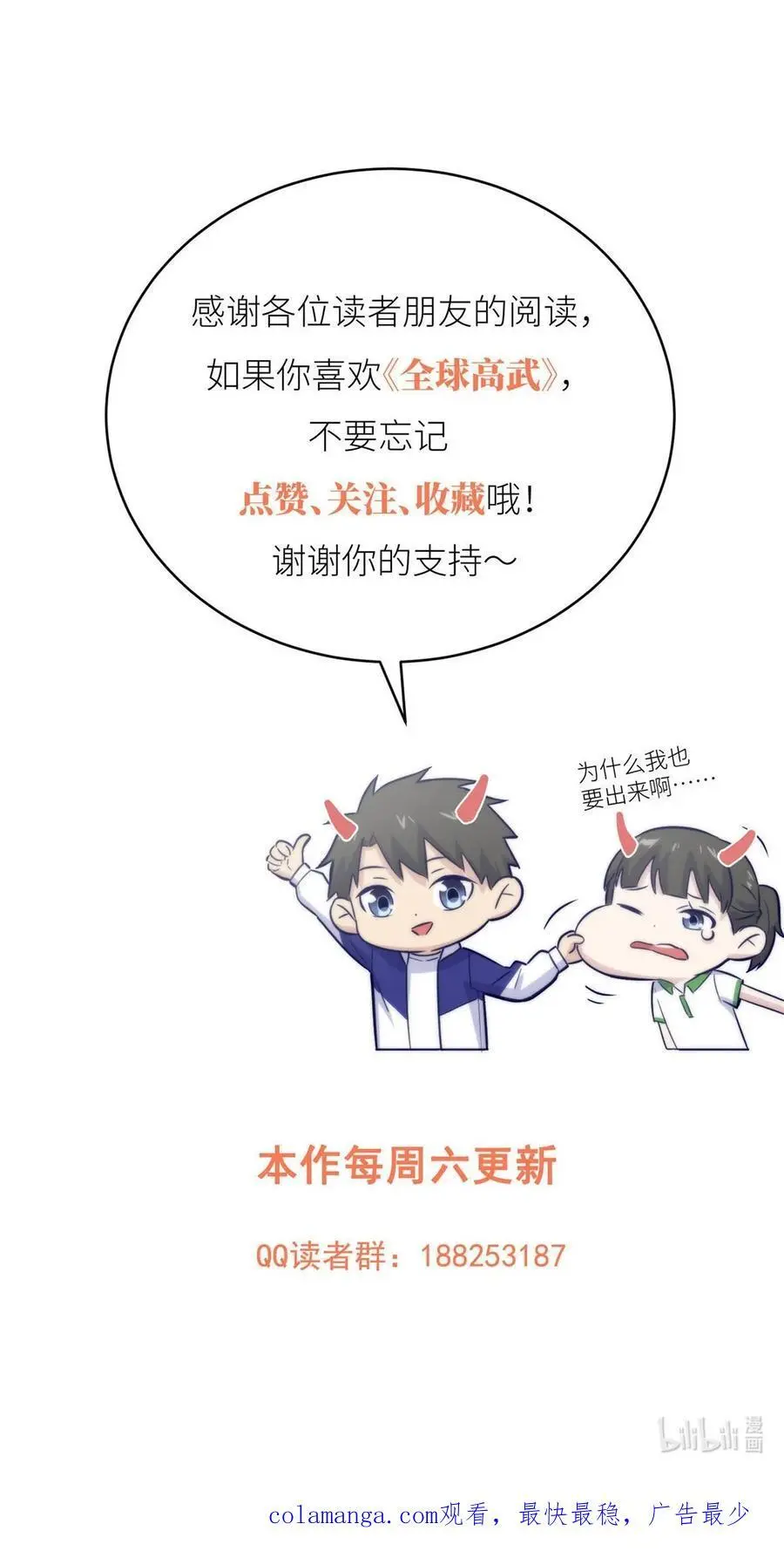 227 谁是下一战的对手41